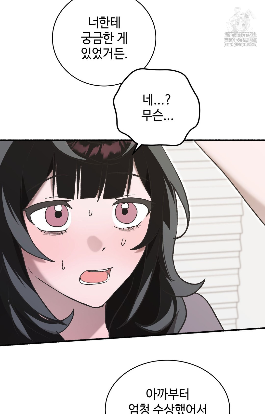 Just Hold My Hand Raw Chapter 1 - Page 92