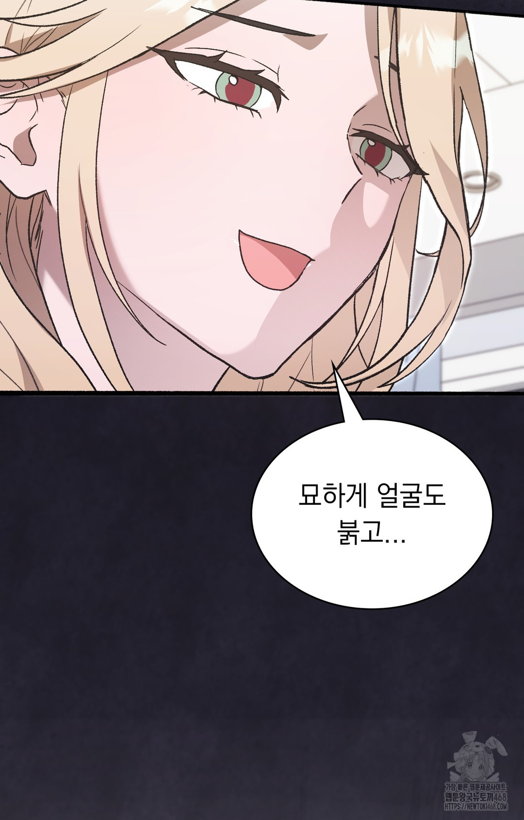 Just Hold My Hand Raw Chapter 1 - Page 95