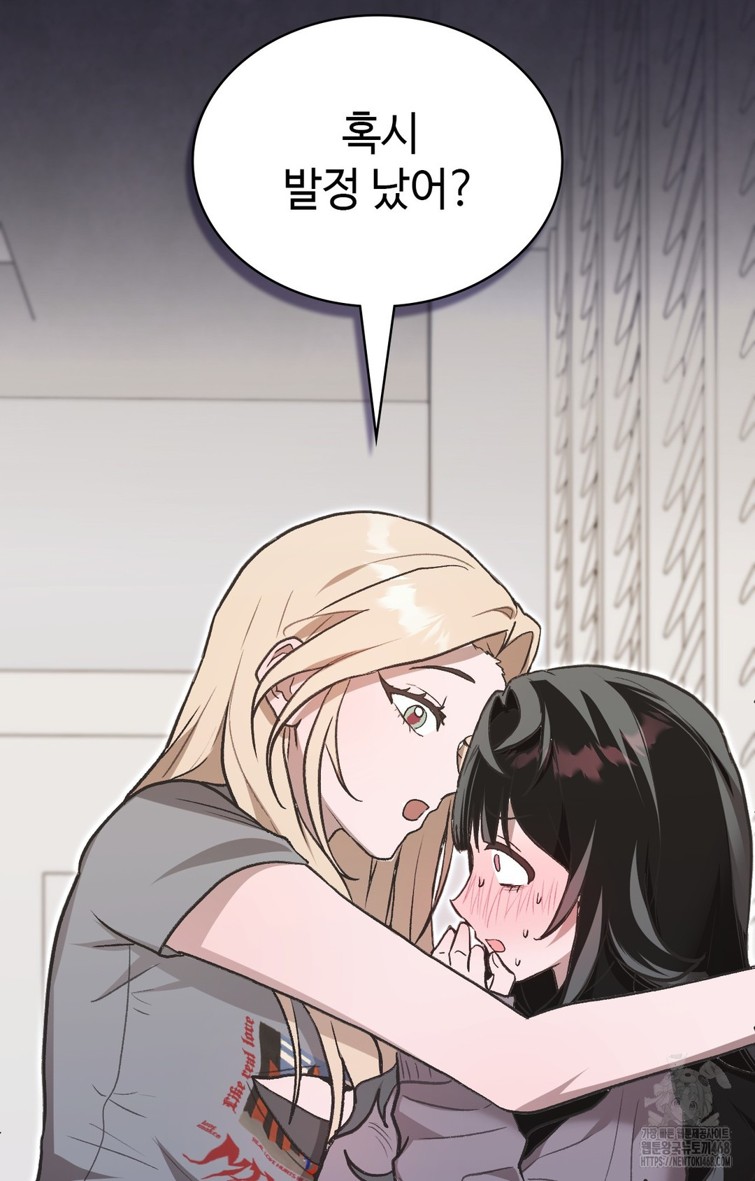 Just Hold My Hand Raw Chapter 1 - Page 96