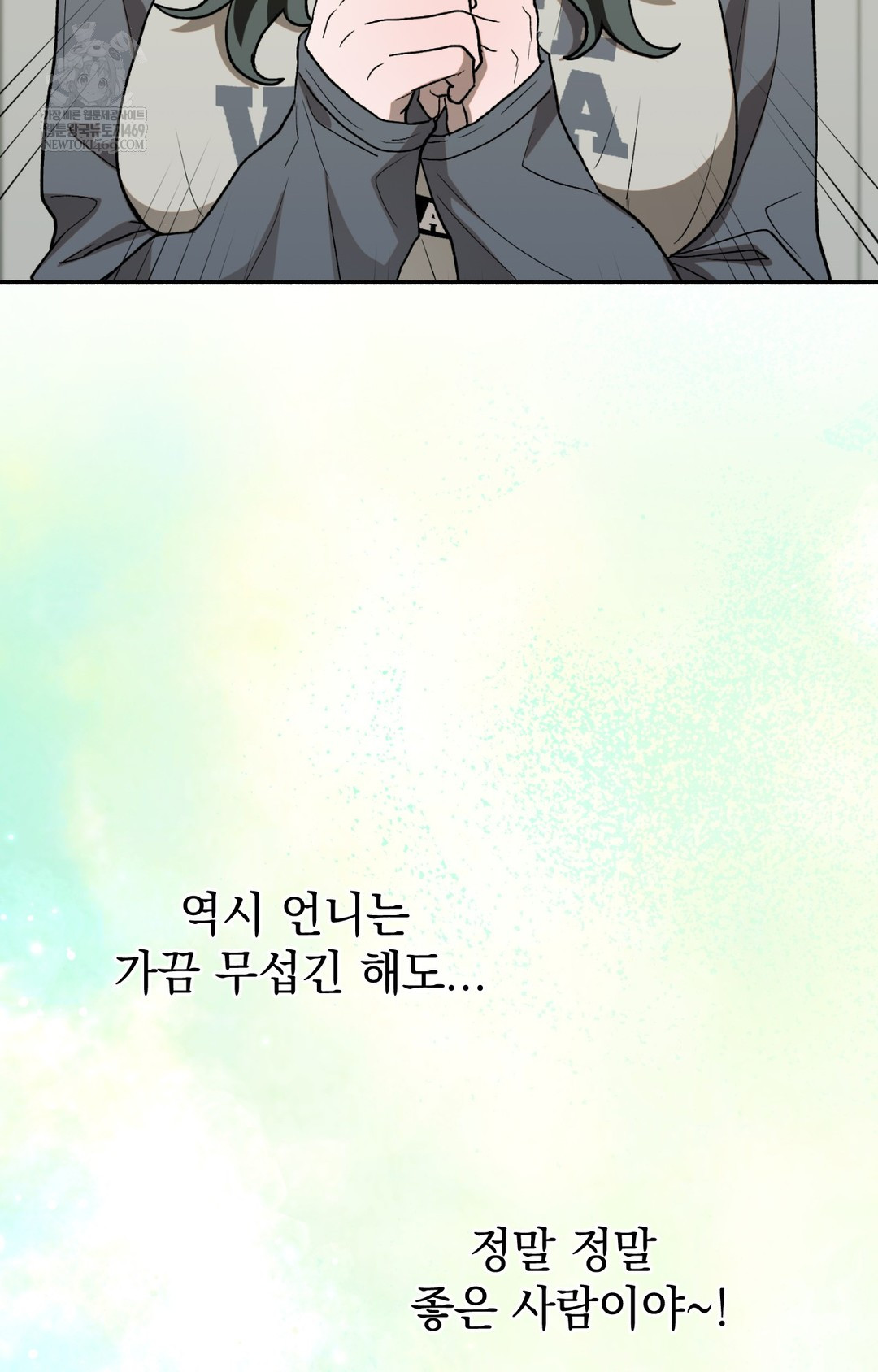 Just Hold My Hand Raw Chapter 10 - Page 101