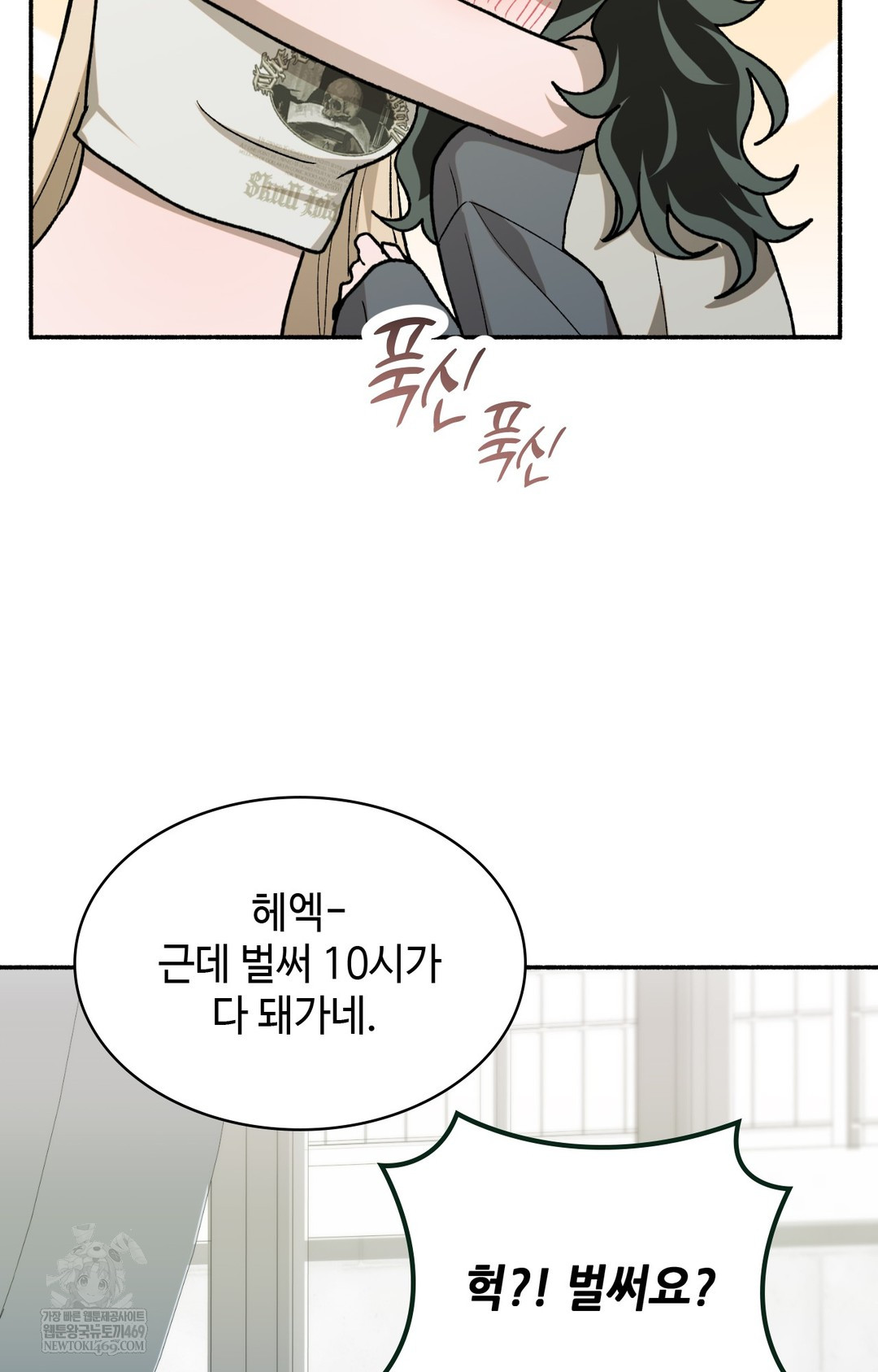 Just Hold My Hand Raw Chapter 10 - Page 104