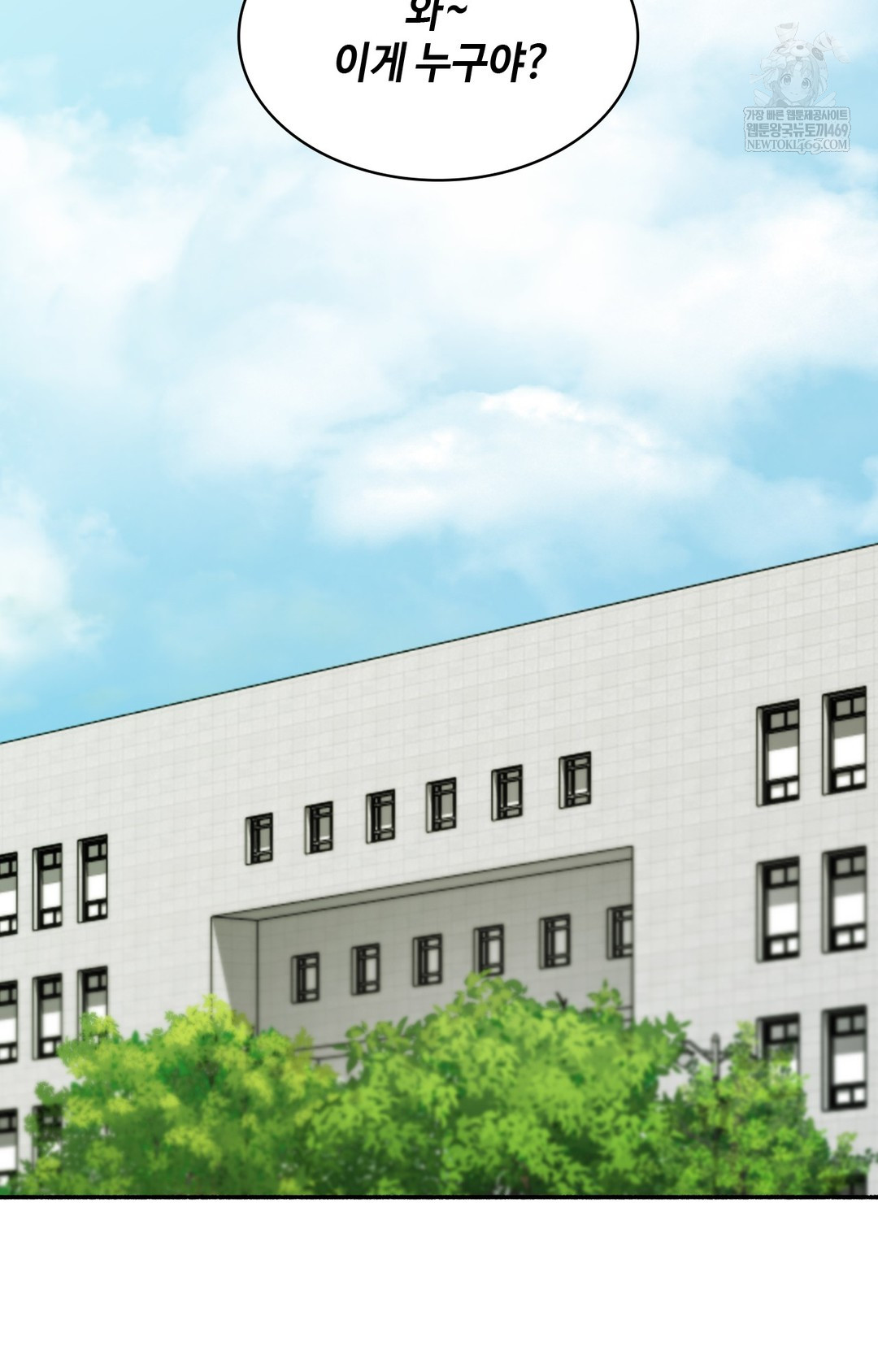 Just Hold My Hand Raw Chapter 10 - Page 107