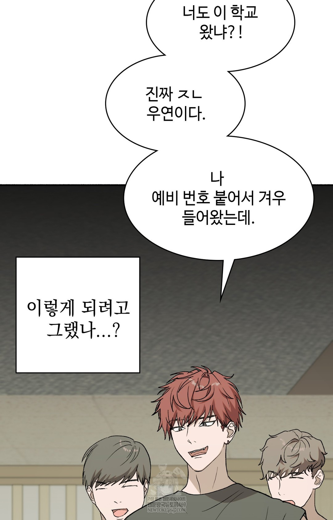 Just Hold My Hand Raw Chapter 10 - Page 109