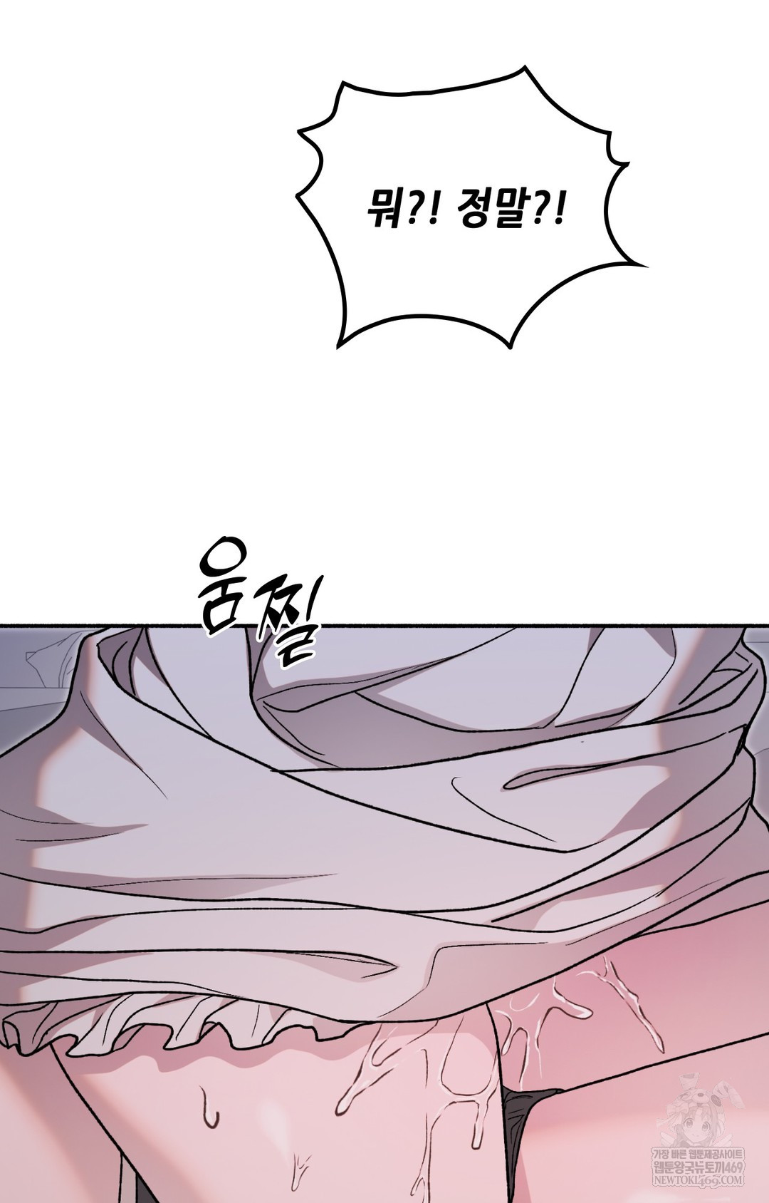 Just Hold My Hand Raw Chapter 10 - Page 14