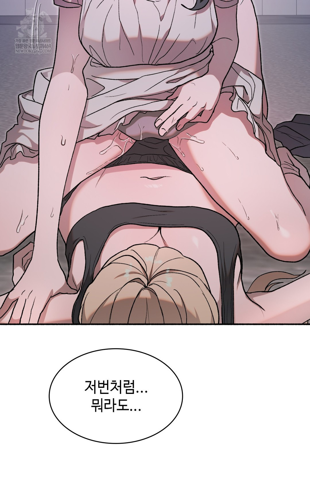 Just Hold My Hand Raw Chapter 10 - Page 16