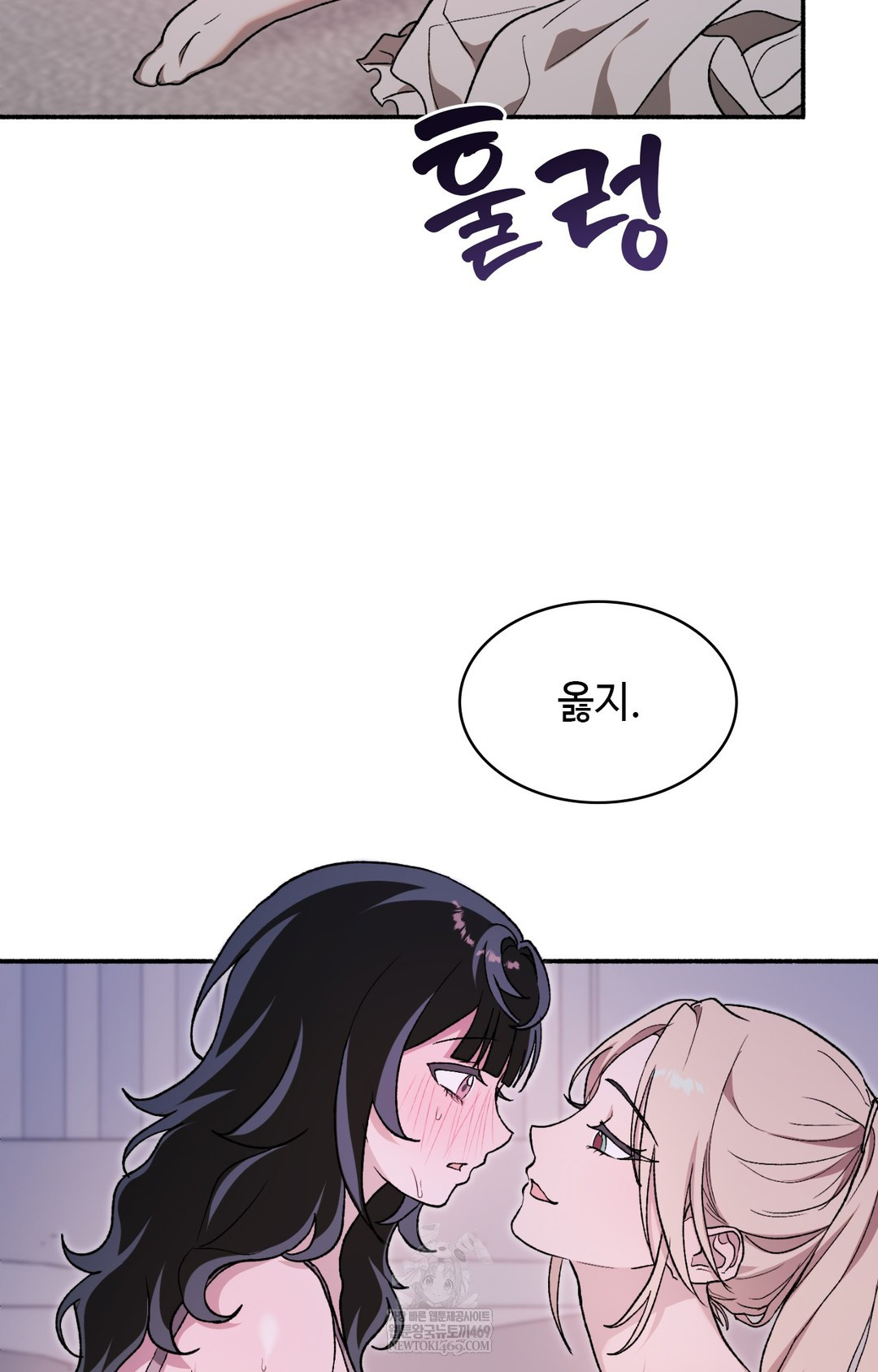 Just Hold My Hand Raw Chapter 10 - Page 21