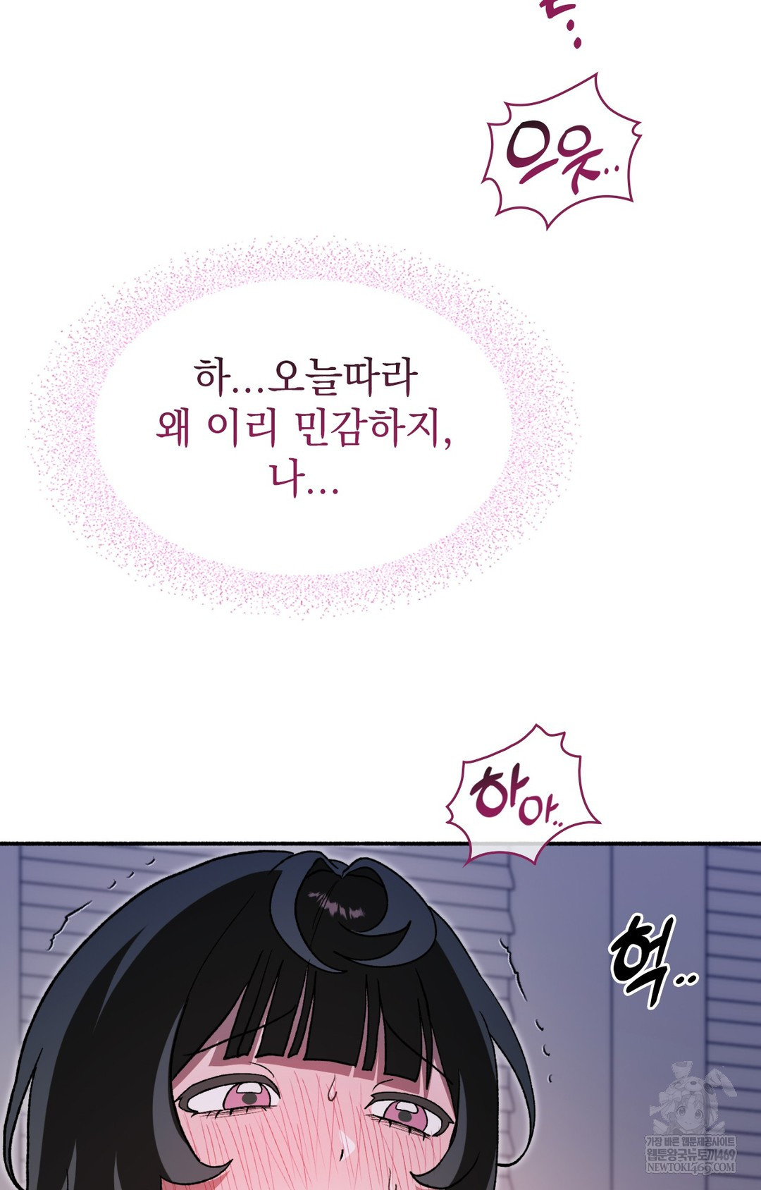 Just Hold My Hand Raw Chapter 10 - Page 29