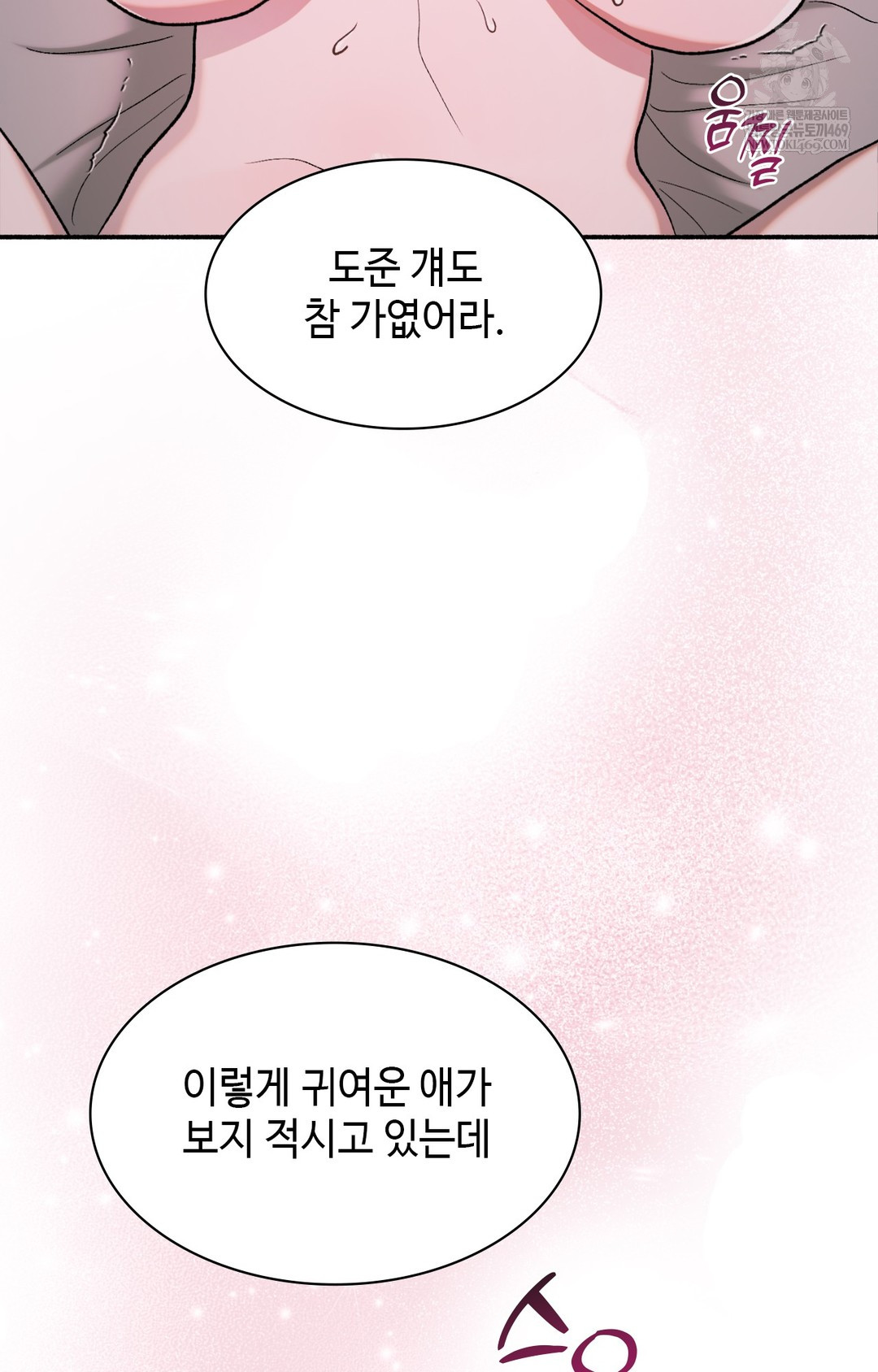 Just Hold My Hand Raw Chapter 10 - Page 47