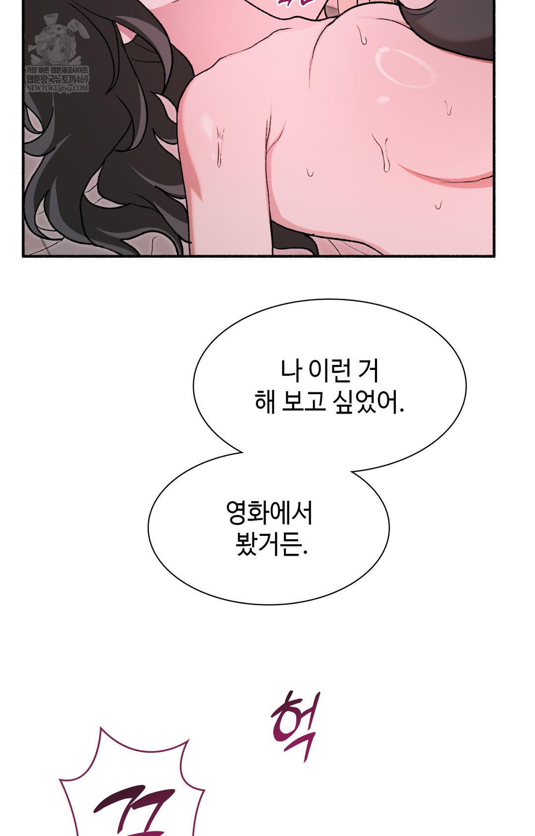 Just Hold My Hand Raw Chapter 10 - Page 65
