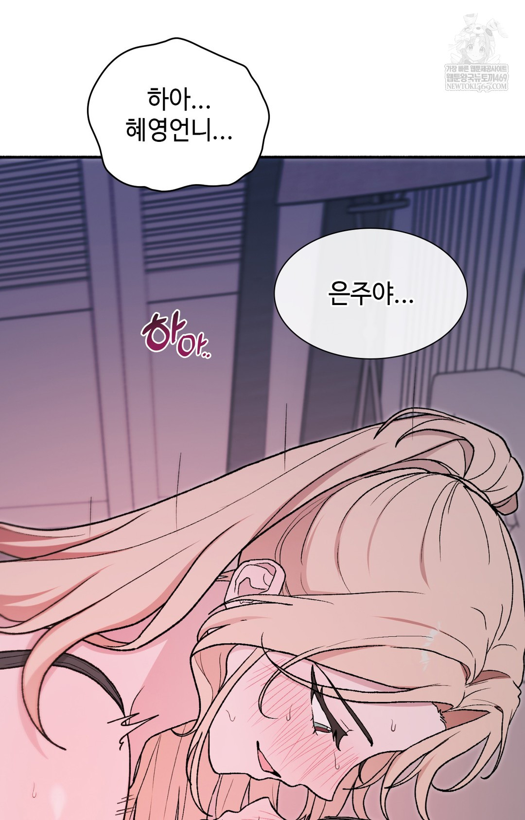 Just Hold My Hand Raw Chapter 10 - Page 69