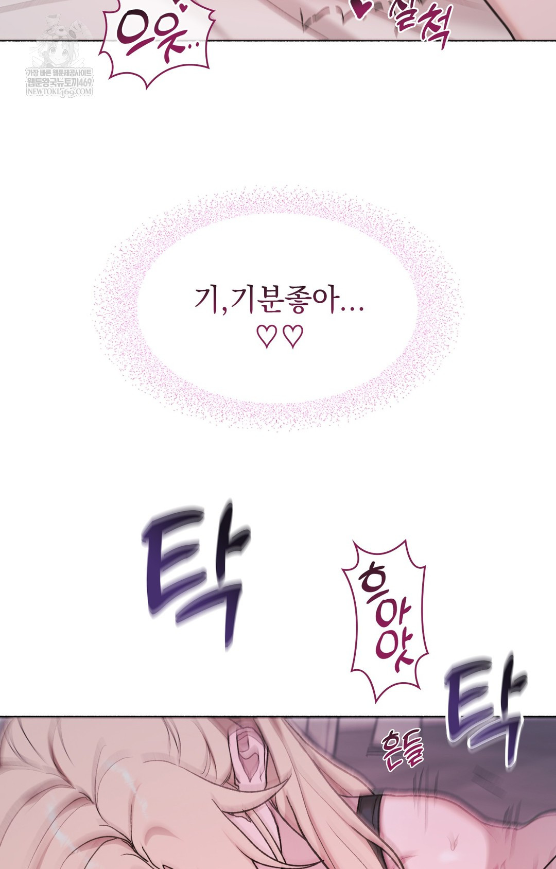 Just Hold My Hand Raw Chapter 10 - Page 74