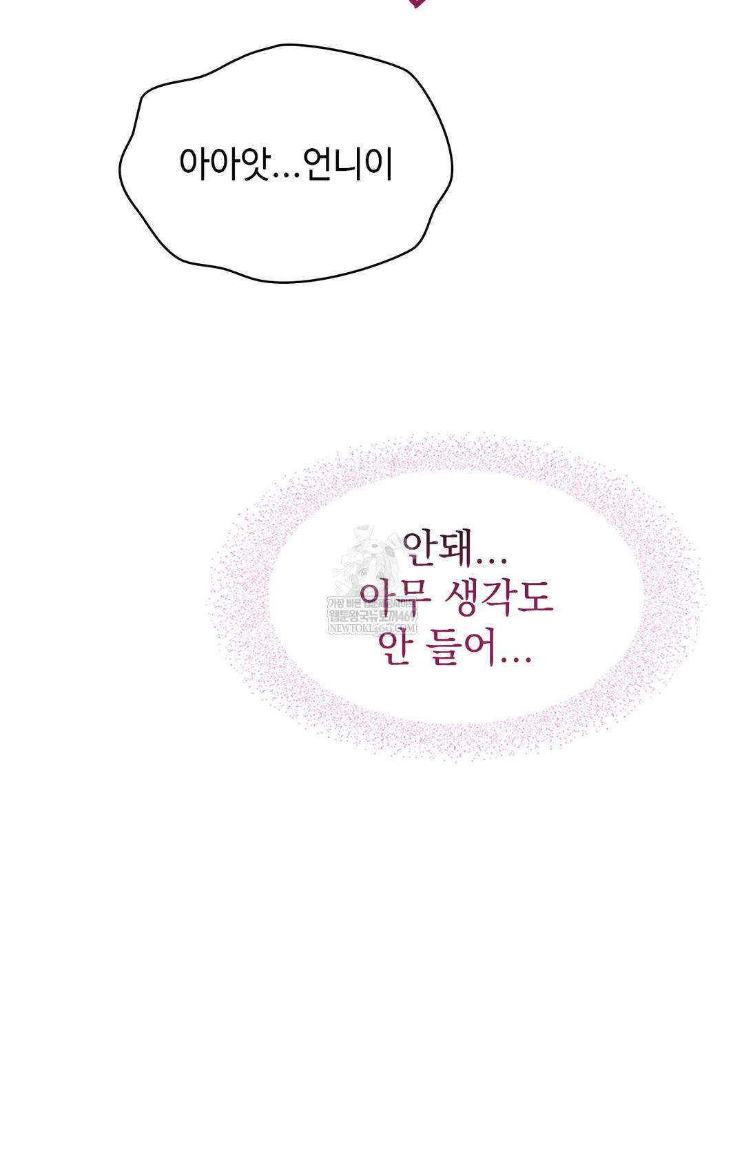 Just Hold My Hand Raw Chapter 10 - Page 76