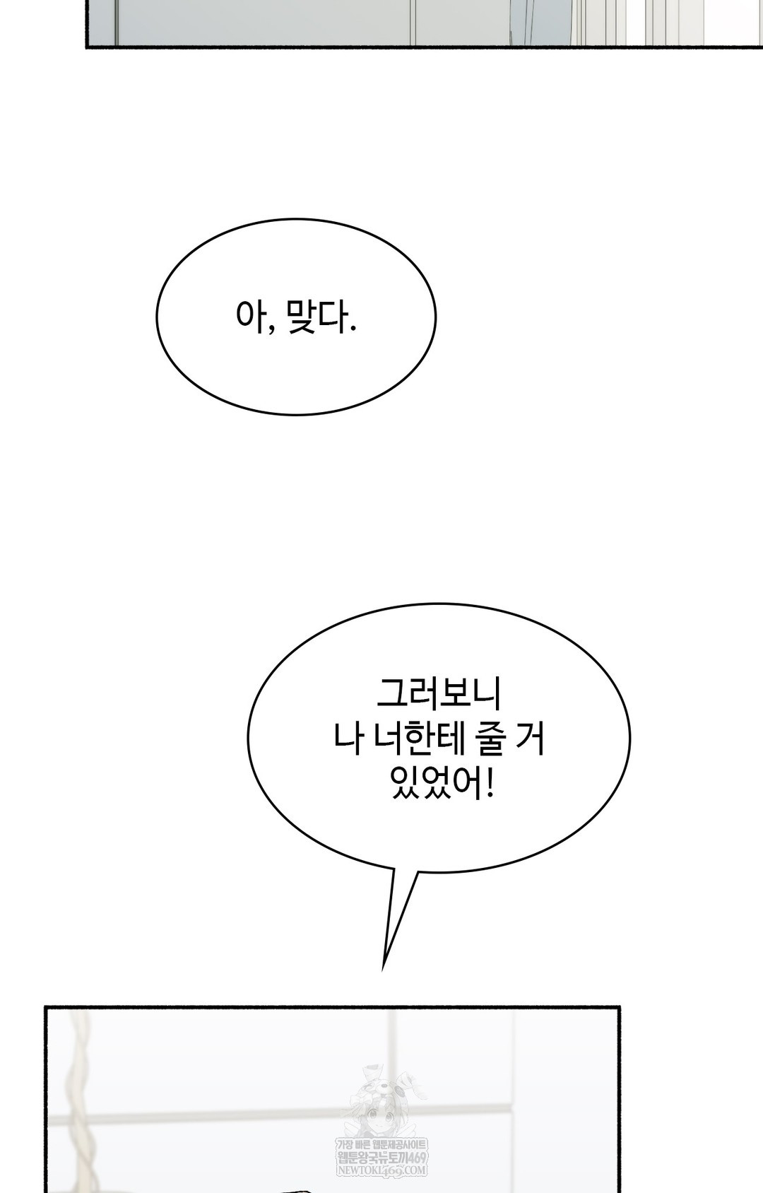 Just Hold My Hand Raw Chapter 10 - Page 96