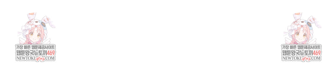 Just Hold My Hand Raw Chapter 11 - Page 122