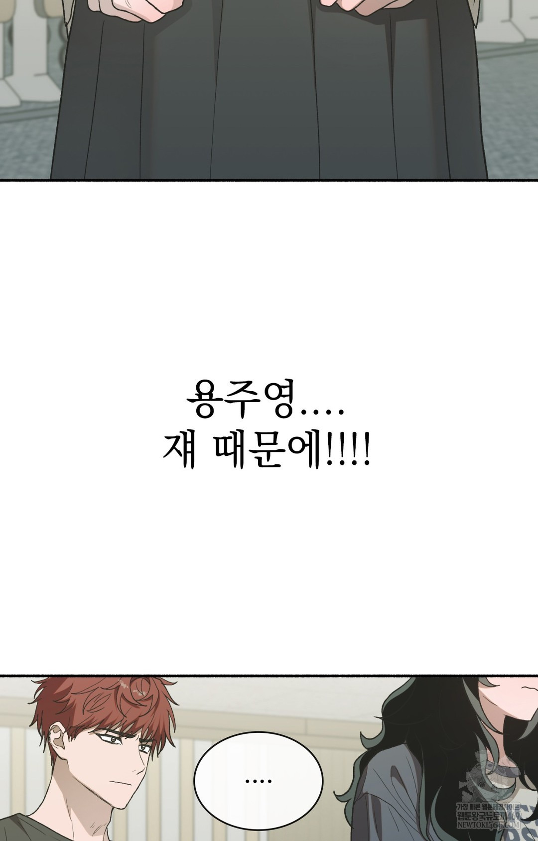 Just Hold My Hand Raw Chapter 11 - Page 22