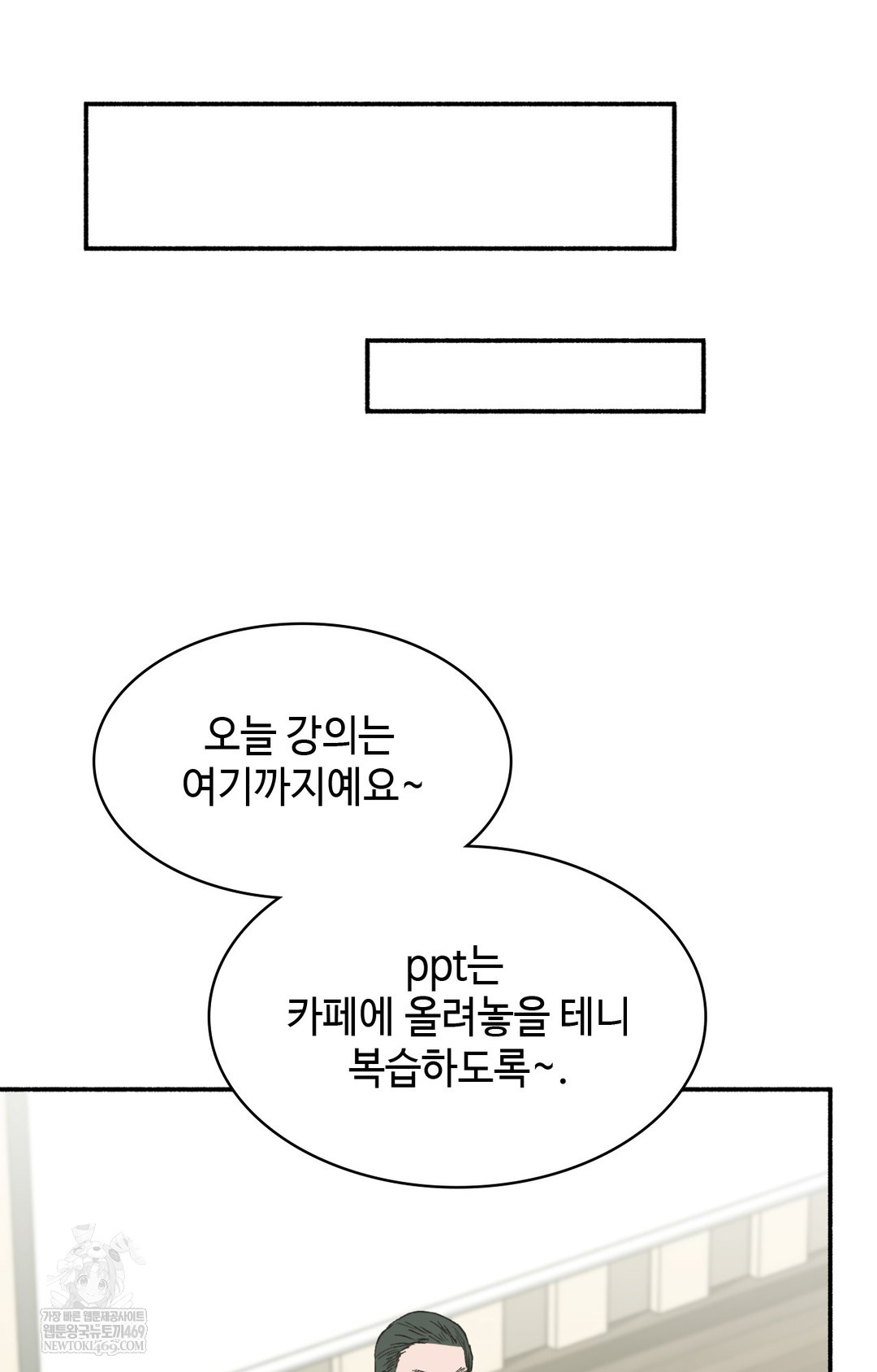 Just Hold My Hand Raw Chapter 11 - Page 26