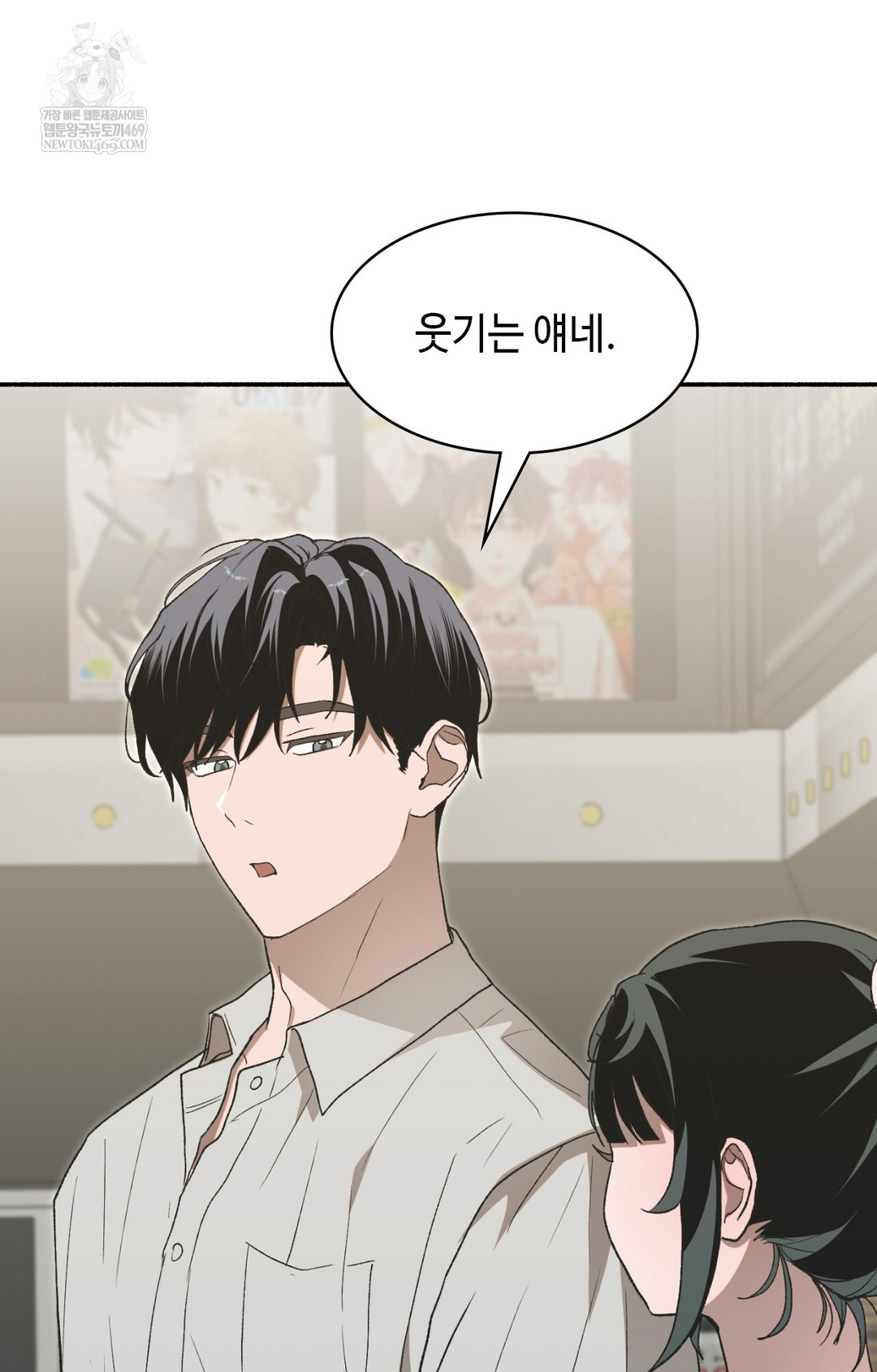 Just Hold My Hand Raw Chapter 11 - Page 67