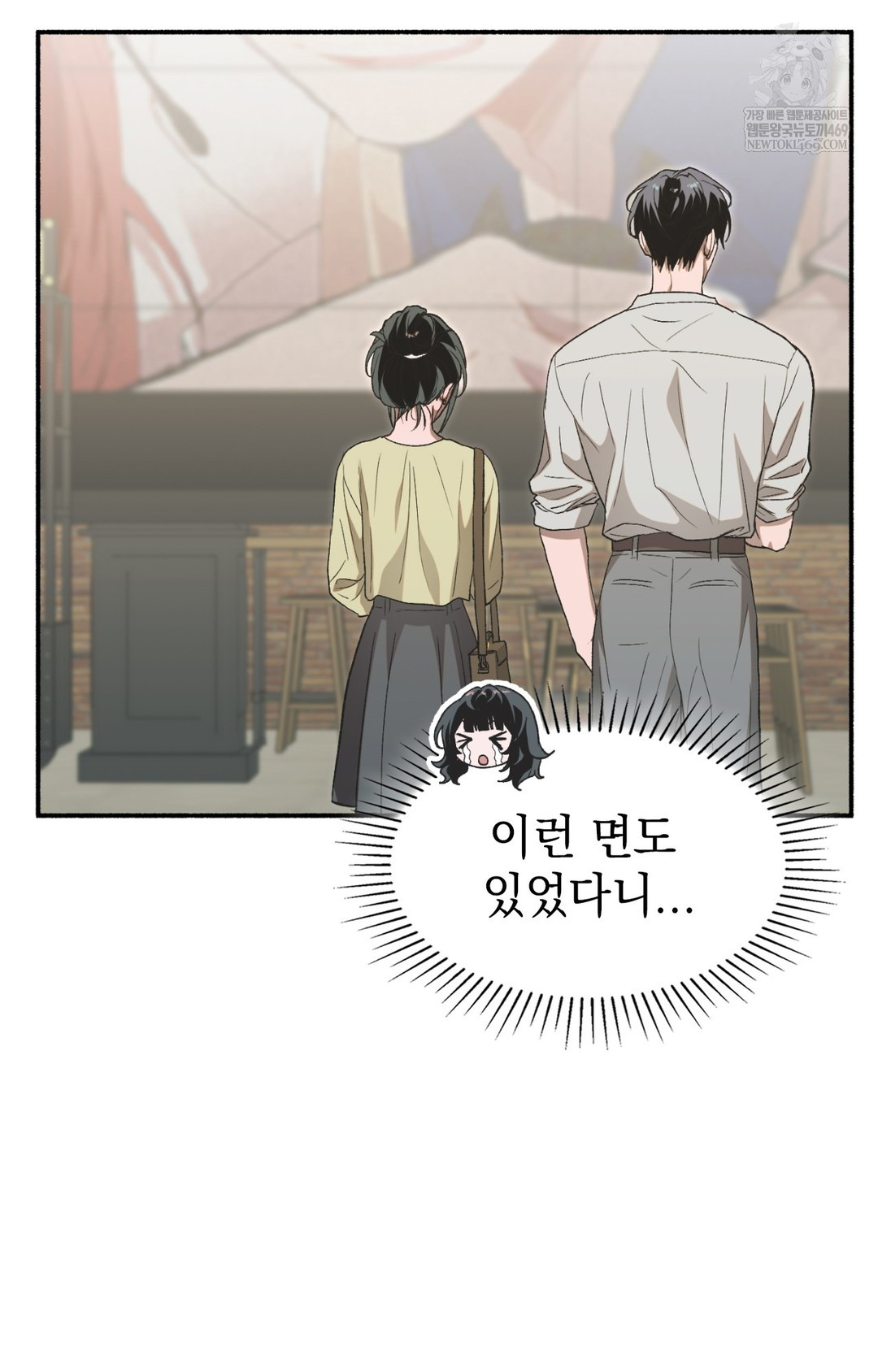Just Hold My Hand Raw Chapter 11 - Page 70