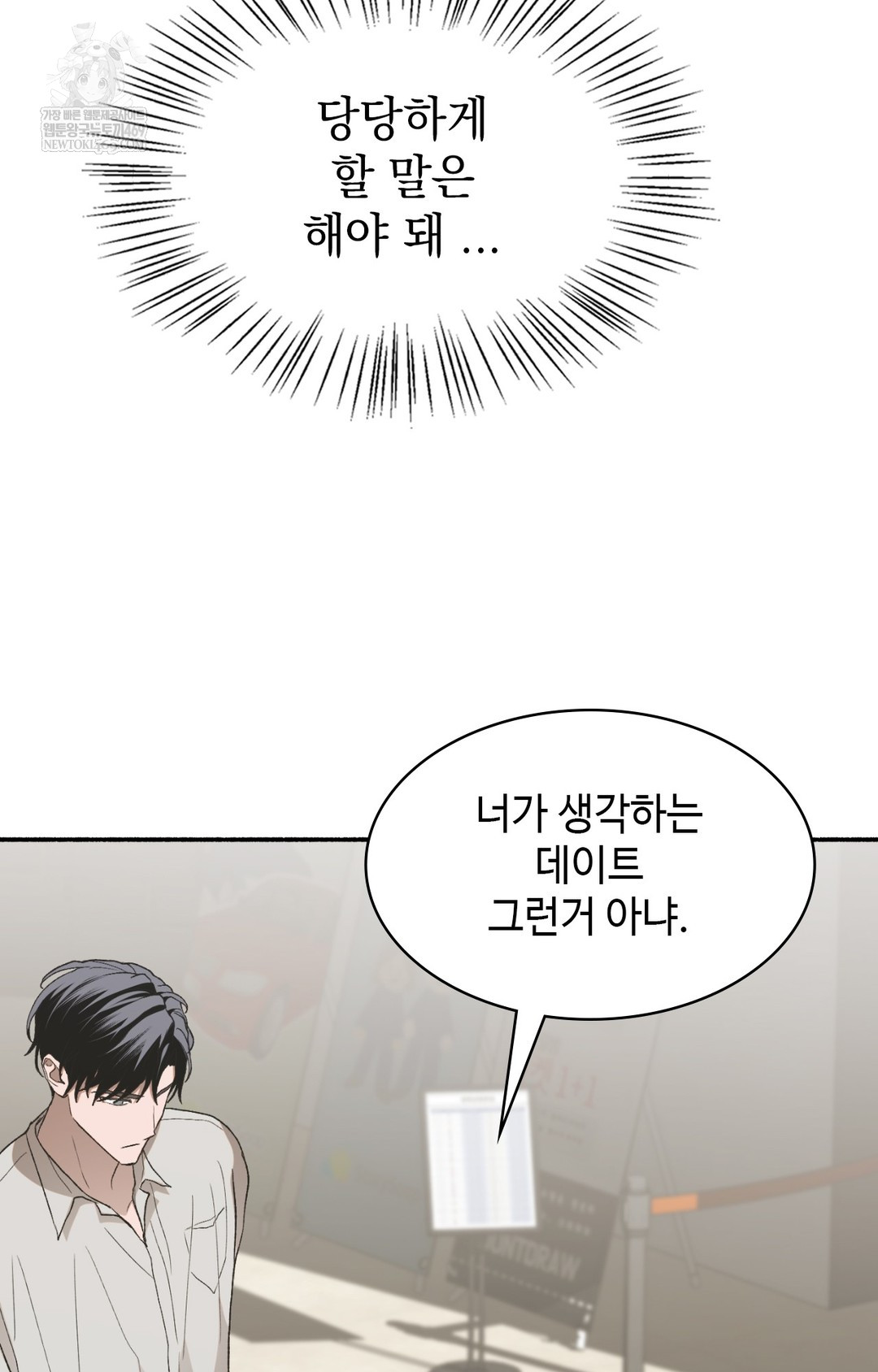 Just Hold My Hand Raw Chapter 11 - Page 95