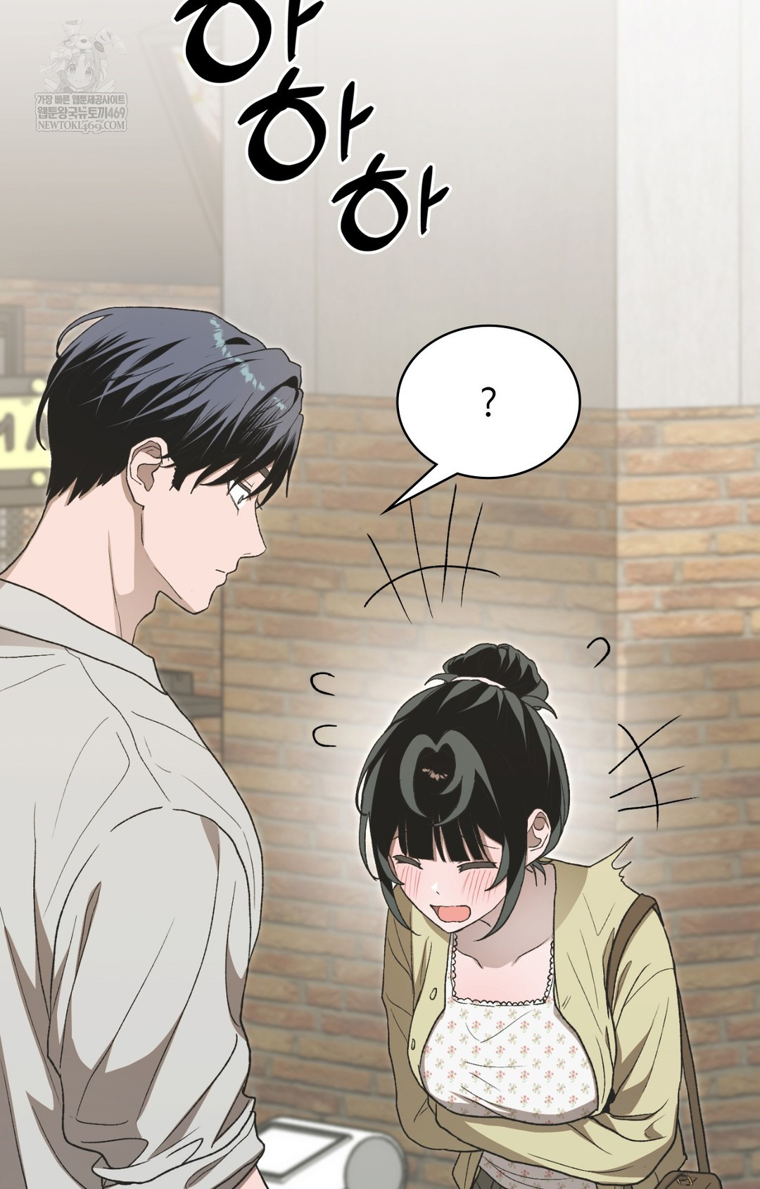 Just Hold My Hand Raw Chapter 12 - Page 20