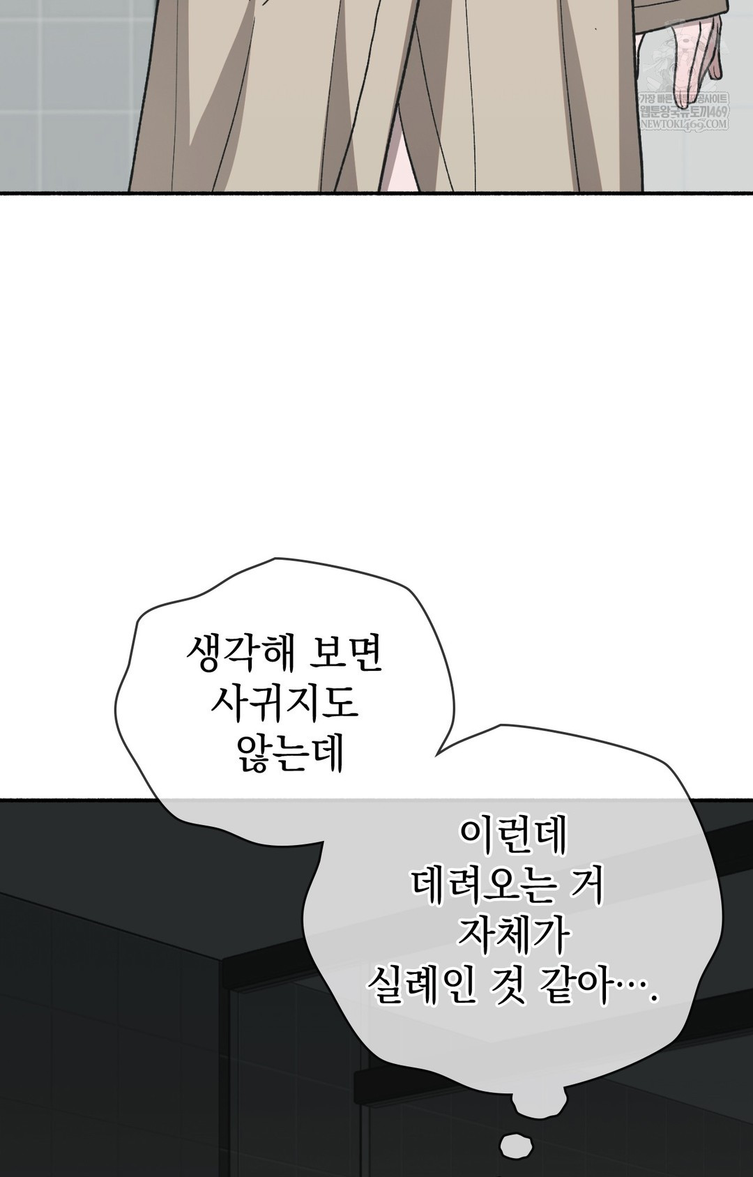 Just Hold My Hand Raw Chapter 12 - Page 29