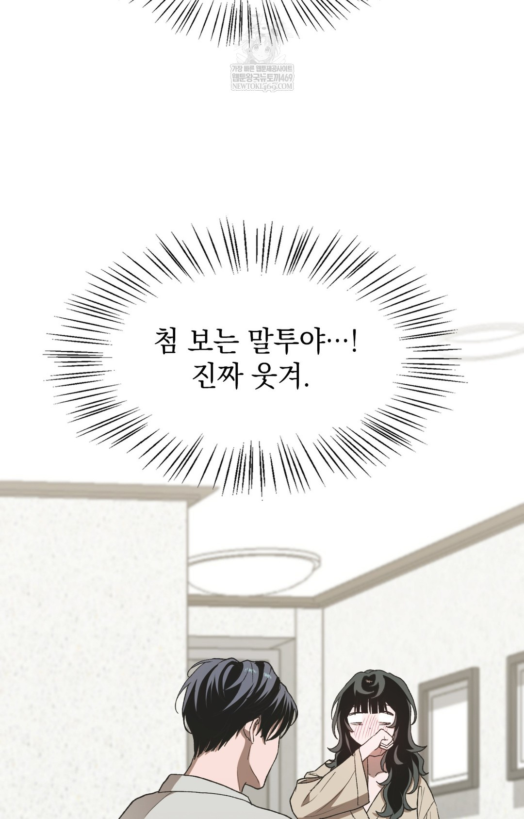 Just Hold My Hand Raw Chapter 12 - Page 36