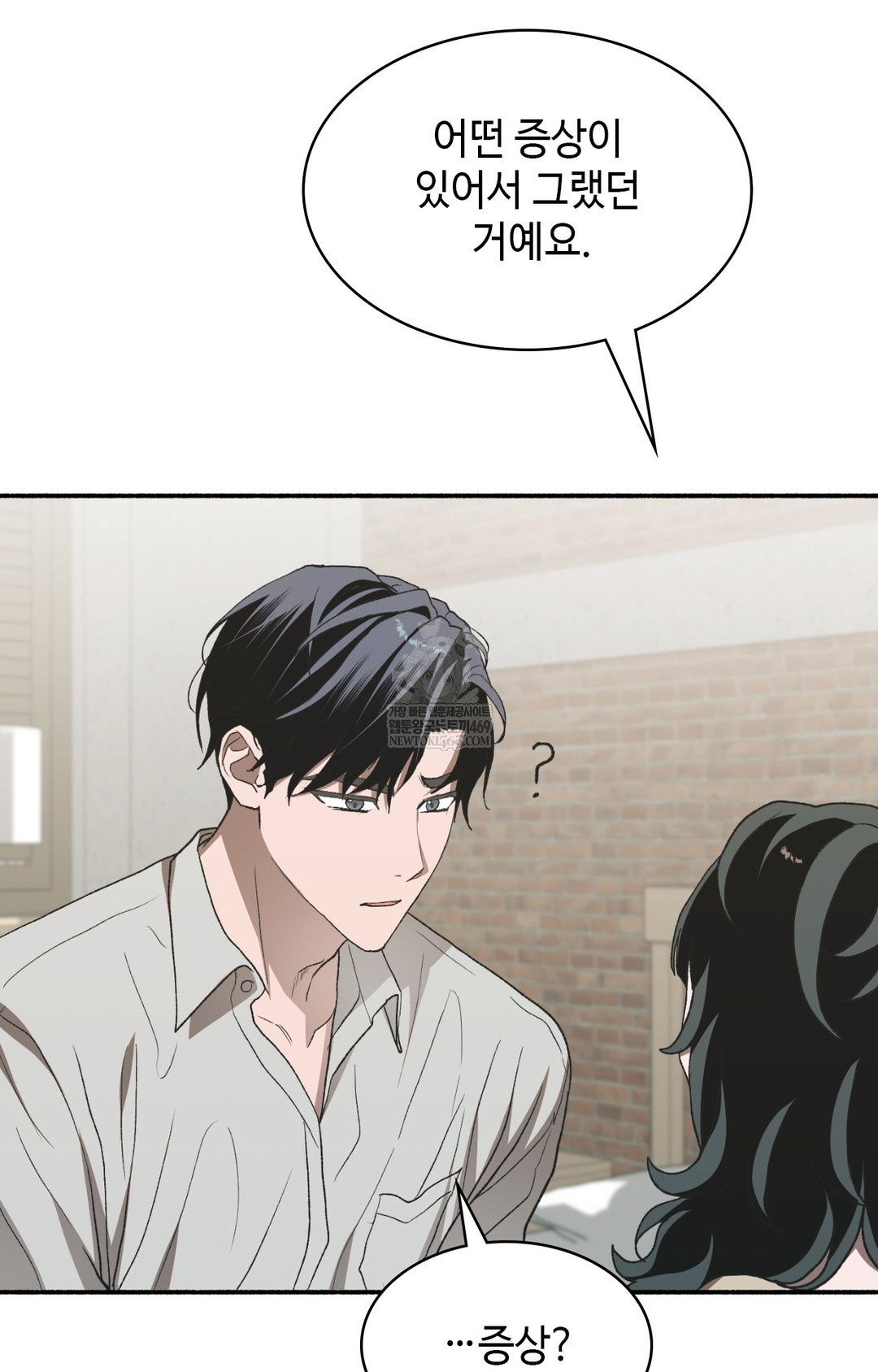 Just Hold My Hand Raw Chapter 12 - Page 45