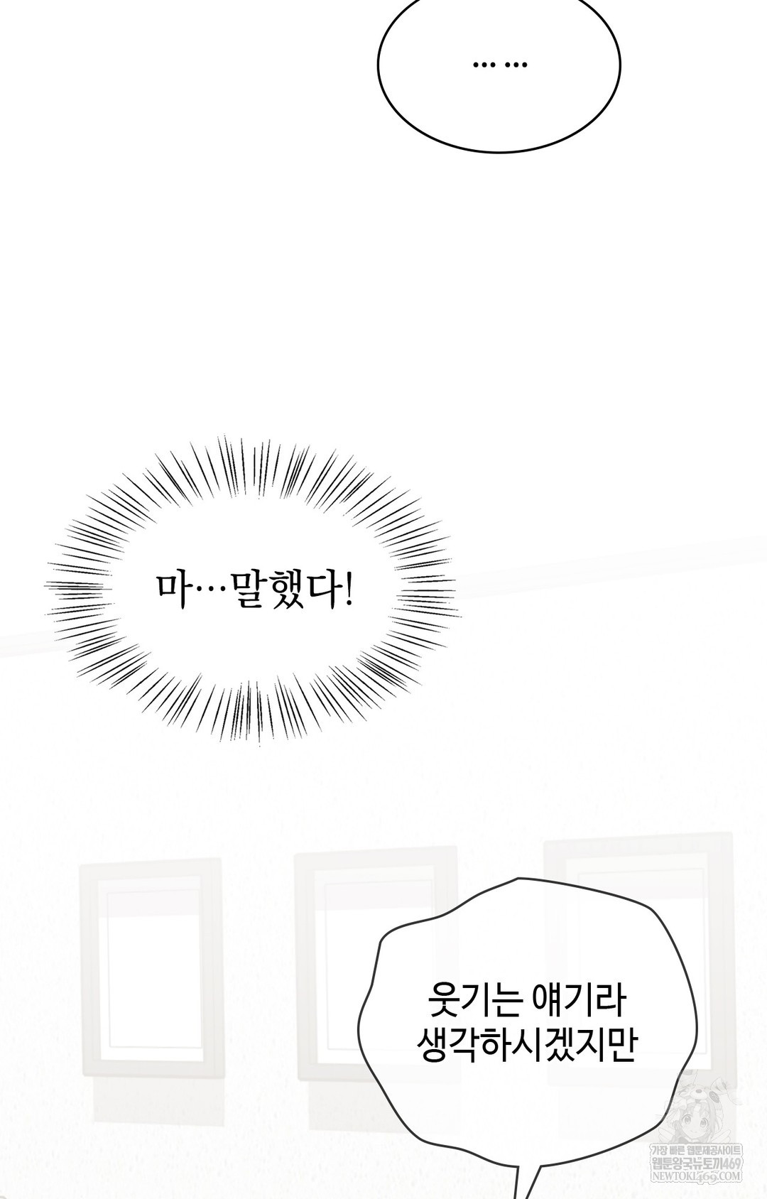 Just Hold My Hand Raw Chapter 12 - Page 53