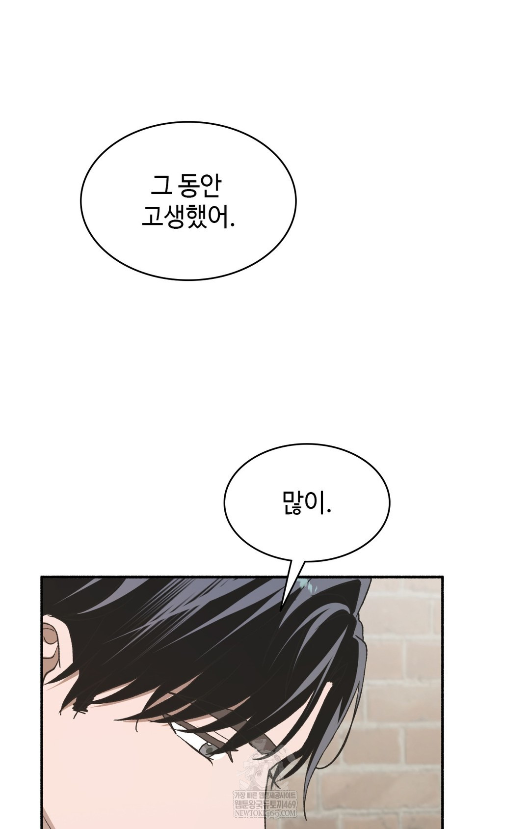 Just Hold My Hand Raw Chapter 12 - Page 71