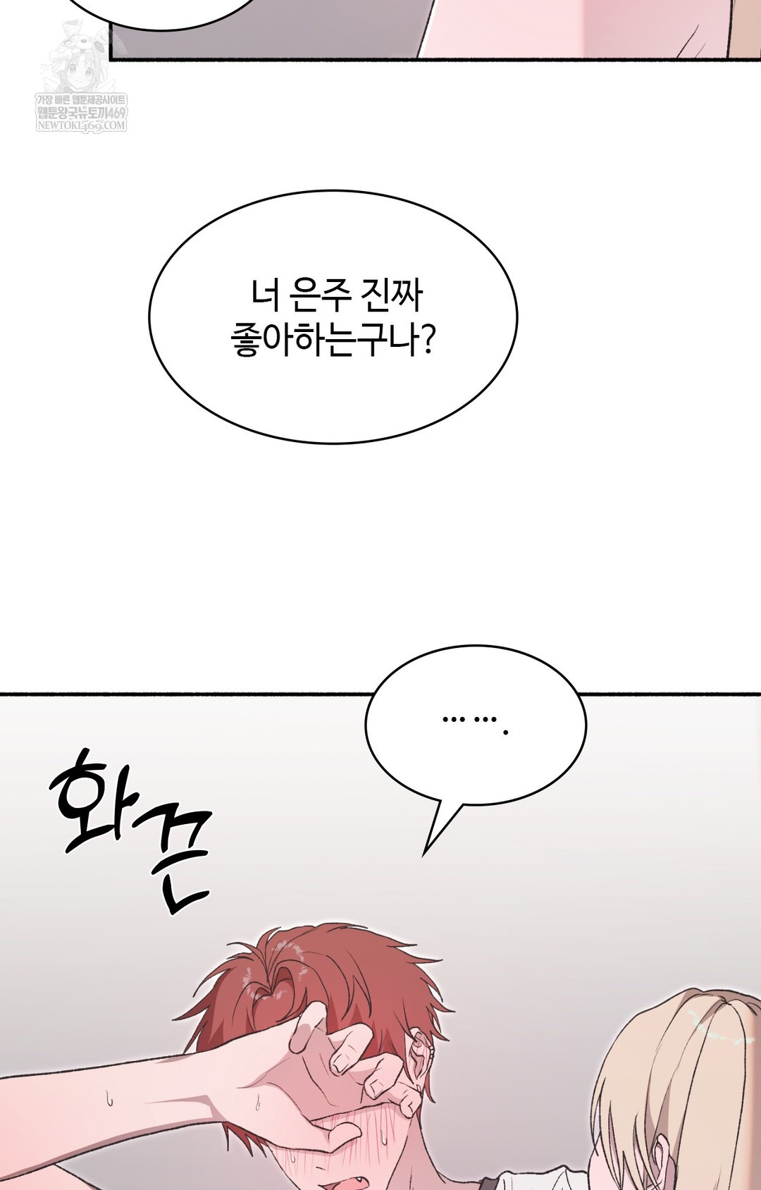 Just Hold My Hand Raw Chapter 13 - Page 107