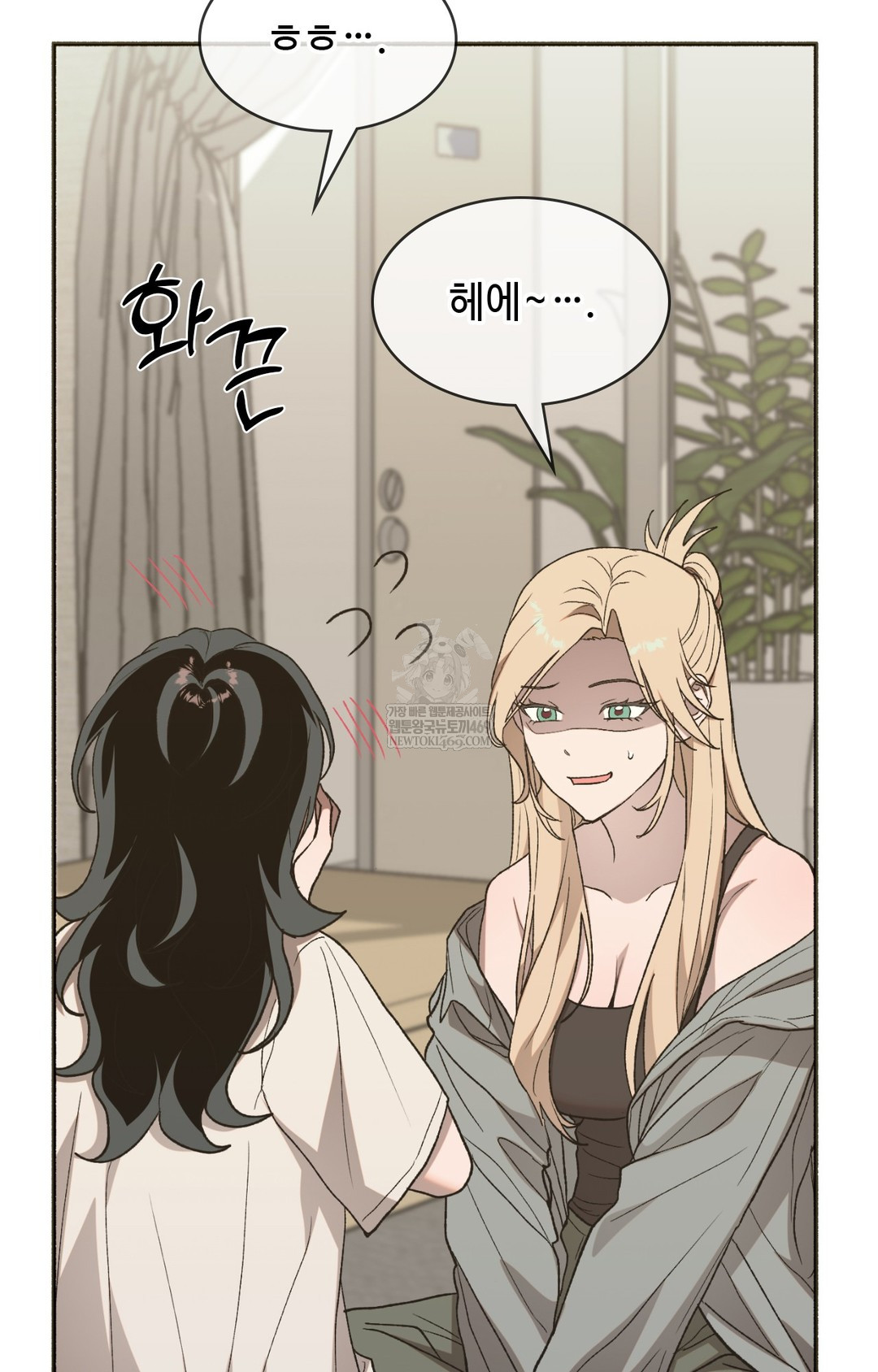 Just Hold My Hand Raw Chapter 13 - Page 12