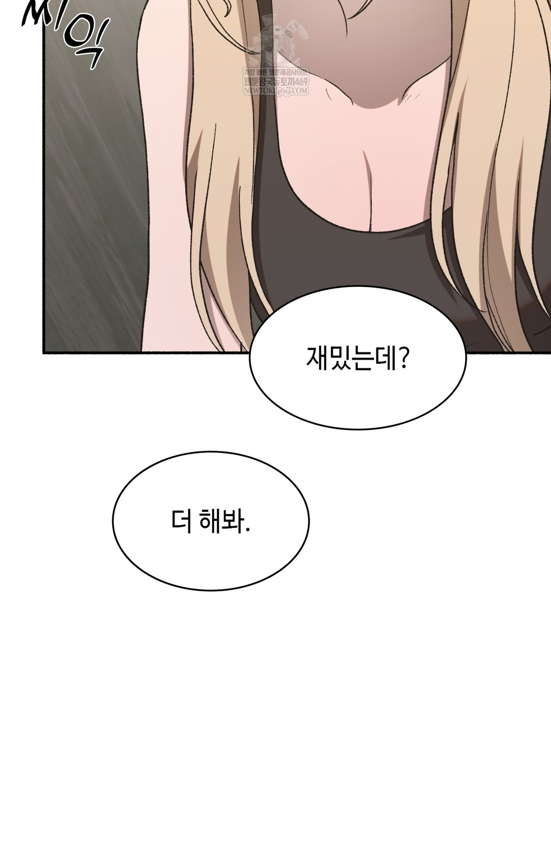 Just Hold My Hand Raw Chapter 13 - Page 17