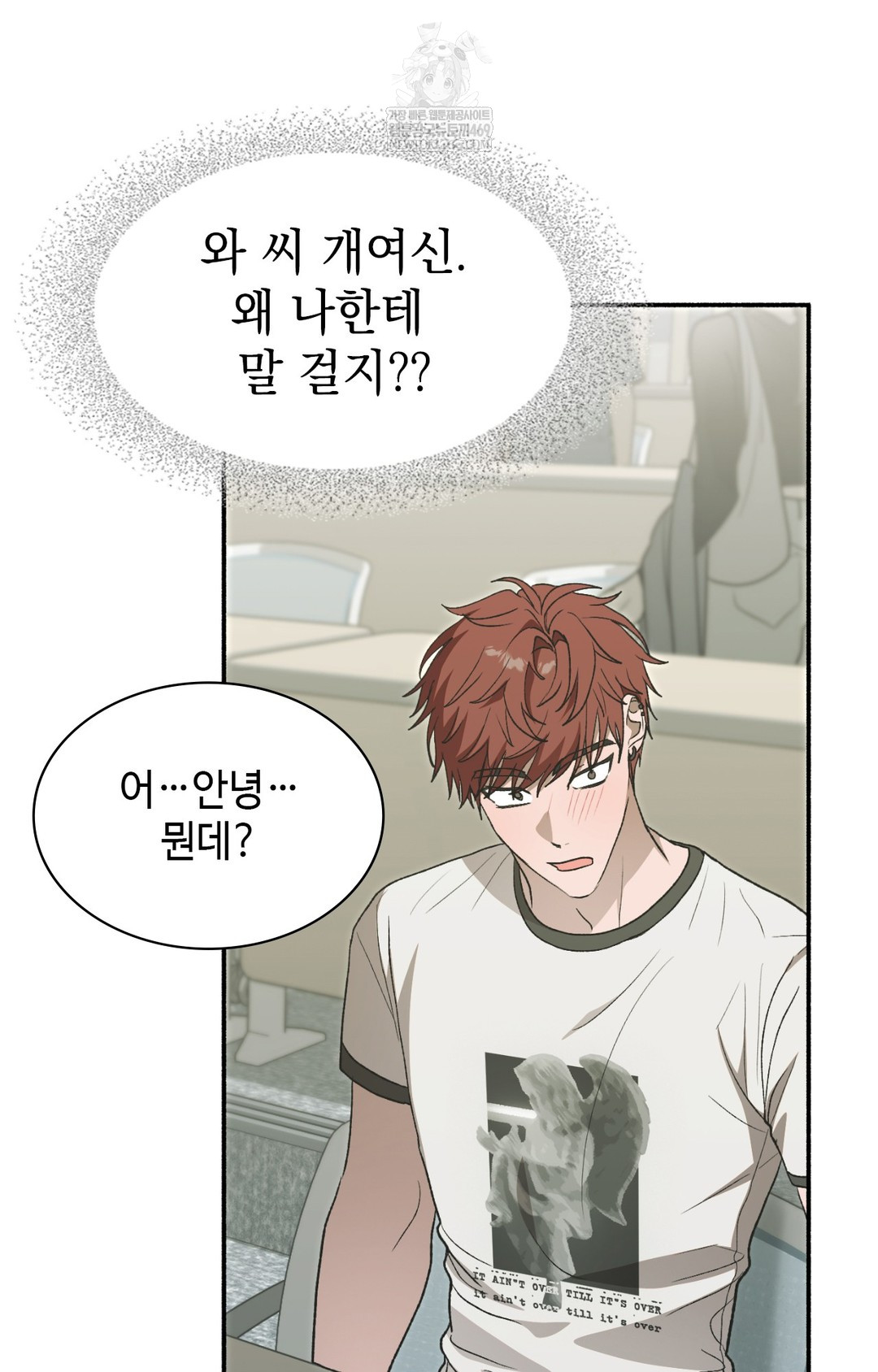 Just Hold My Hand Raw Chapter 13 - Page 23