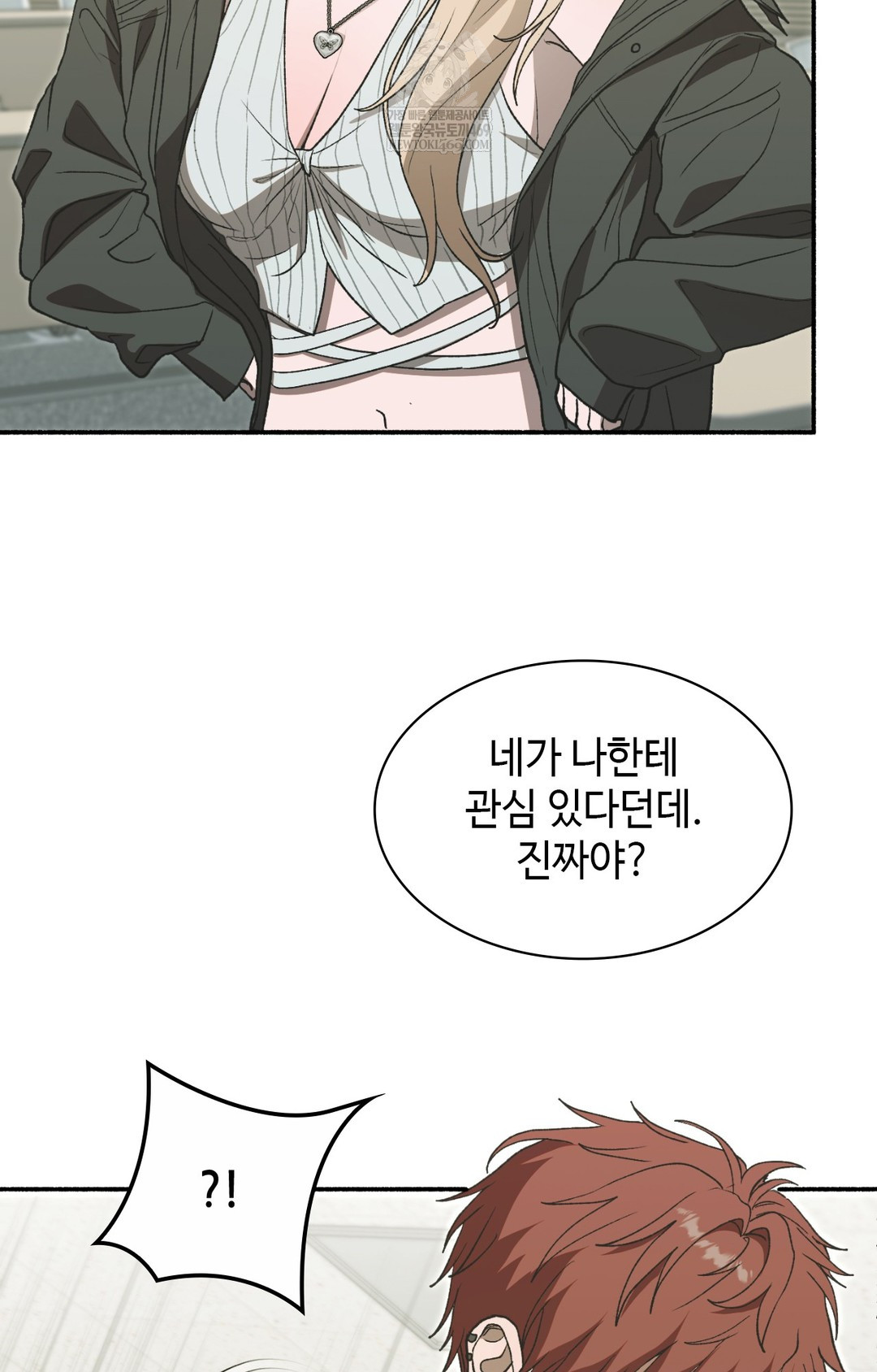 Just Hold My Hand Raw Chapter 13 - Page 25