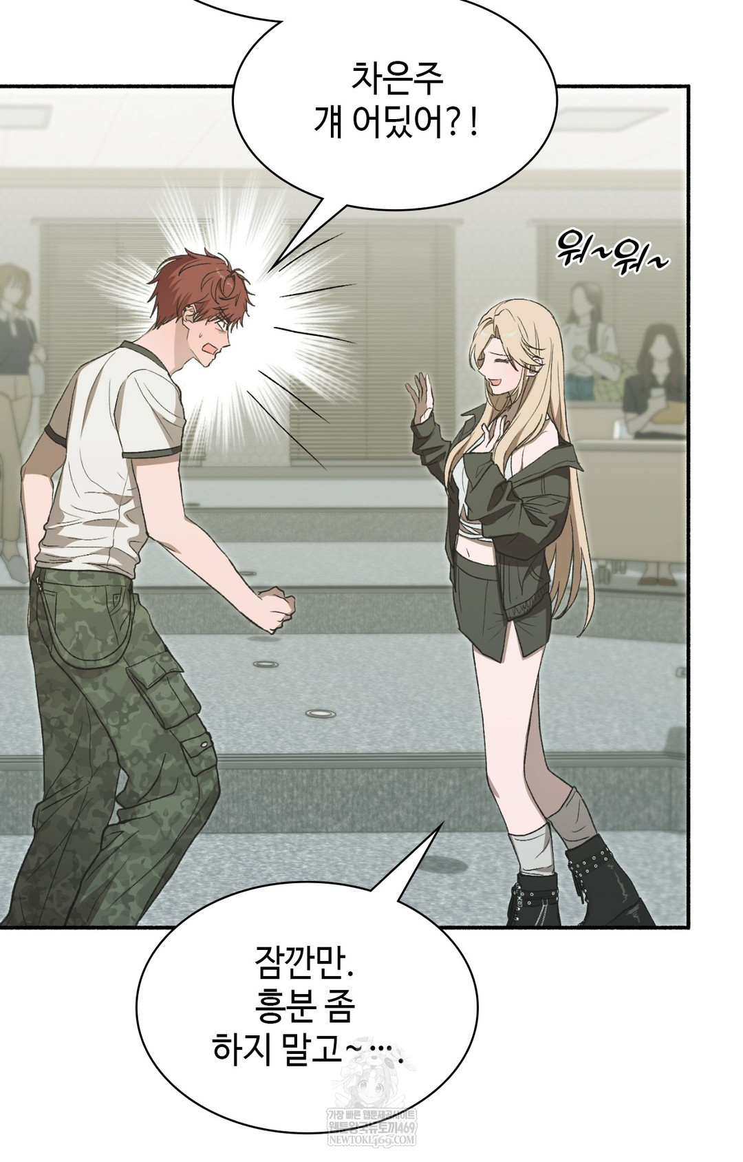 Just Hold My Hand Raw Chapter 13 - Page 27