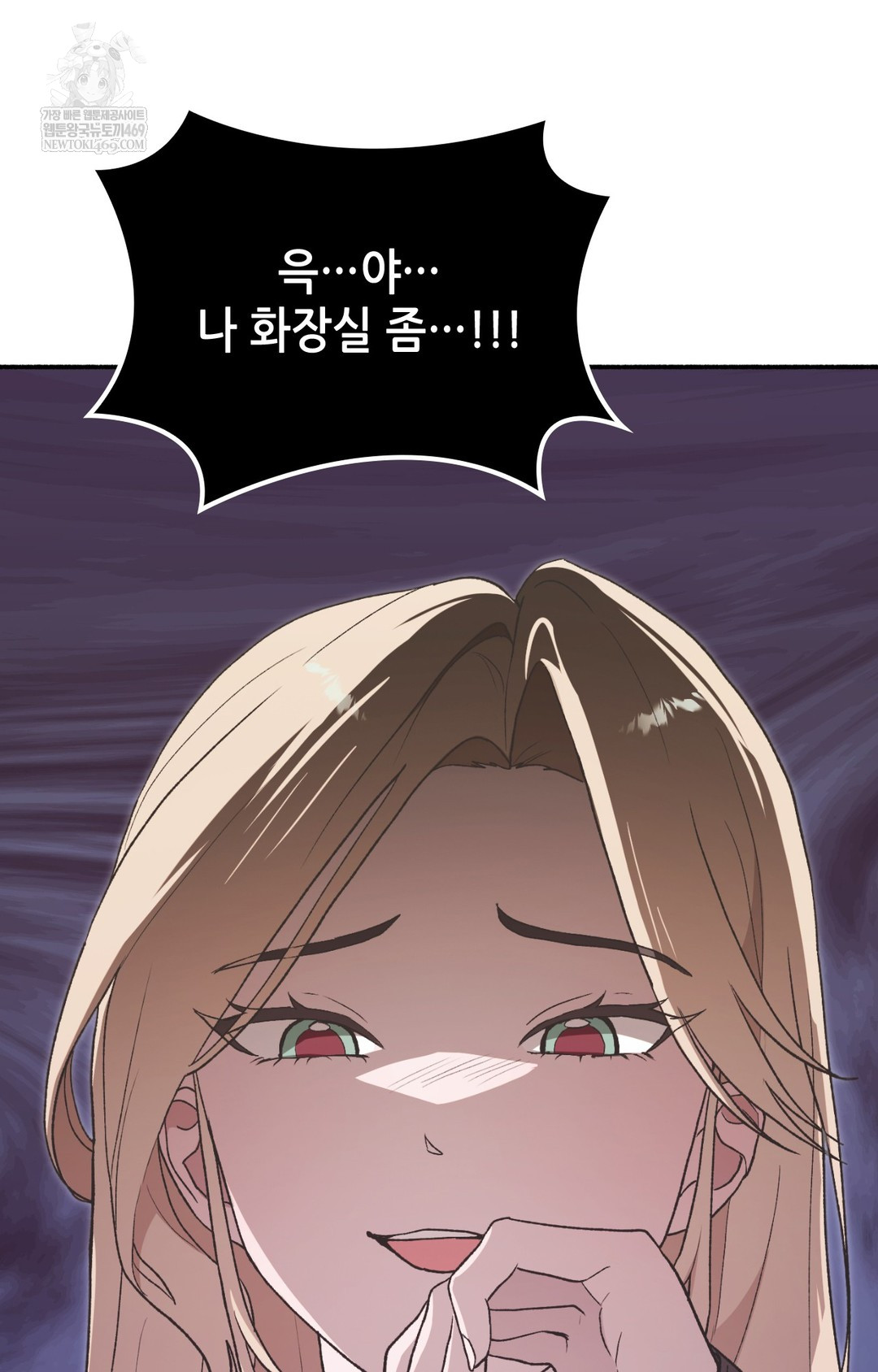 Just Hold My Hand Raw Chapter 13 - Page 41