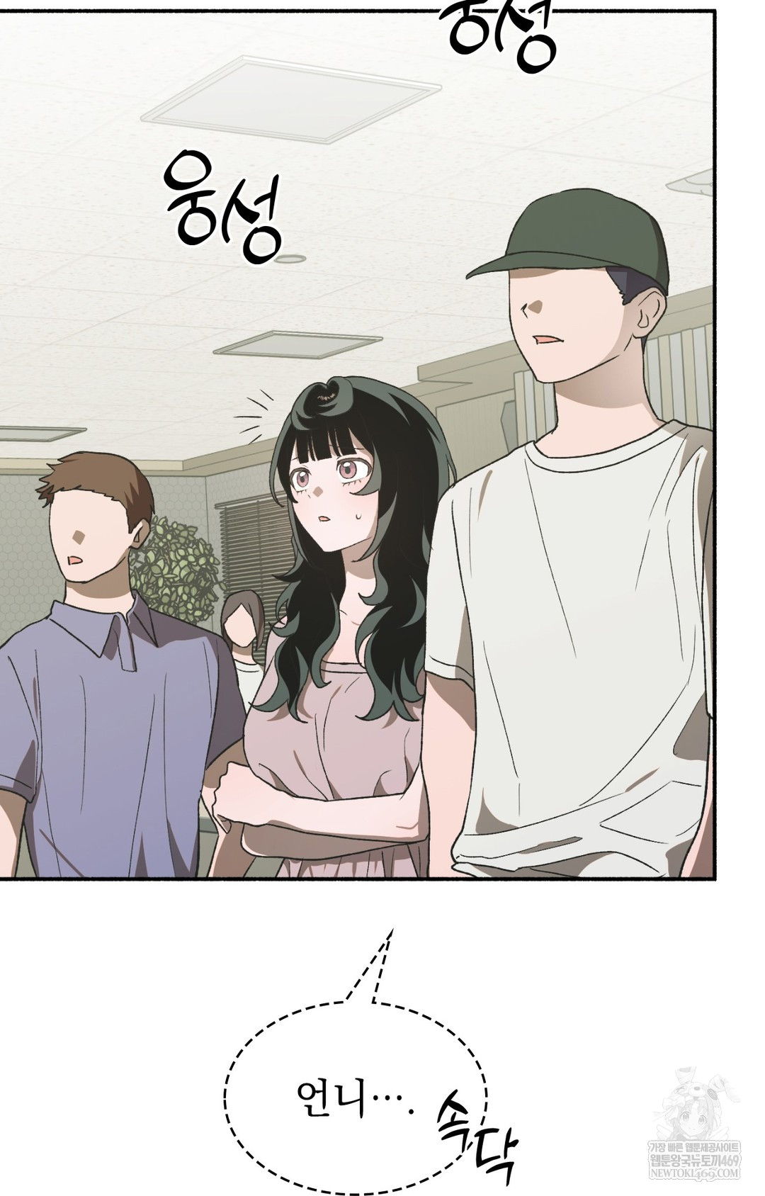 Just Hold My Hand Raw Chapter 13 - Page 46