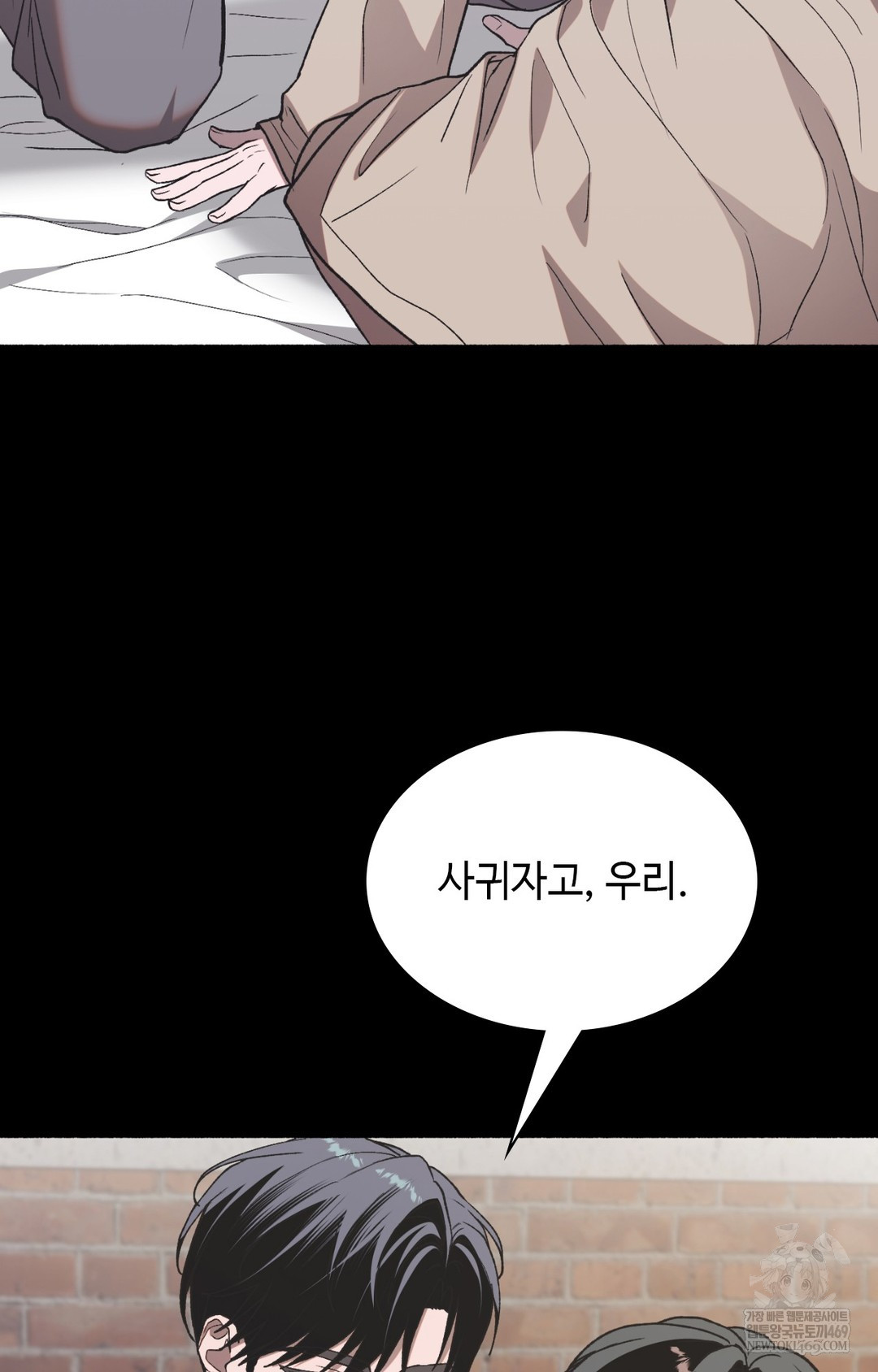 Just Hold My Hand Raw Chapter 13 - Page 6