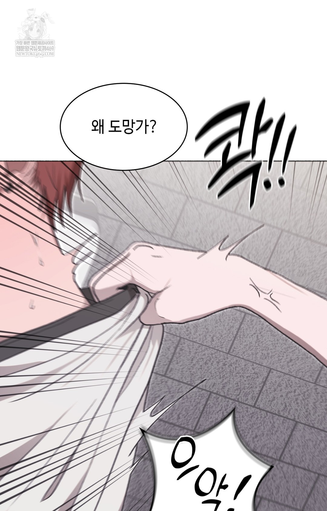 Just Hold My Hand Raw Chapter 13 - Page 65