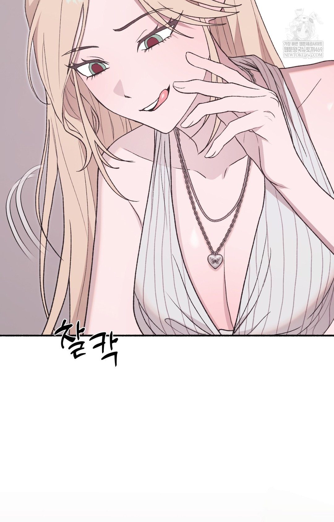 Just Hold My Hand Raw Chapter 13 - Page 75