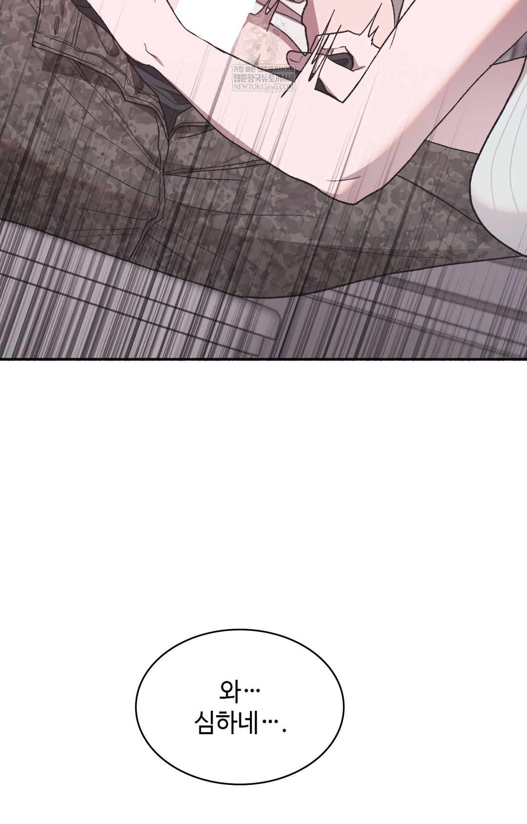 Just Hold My Hand Raw Chapter 13 - Page 77