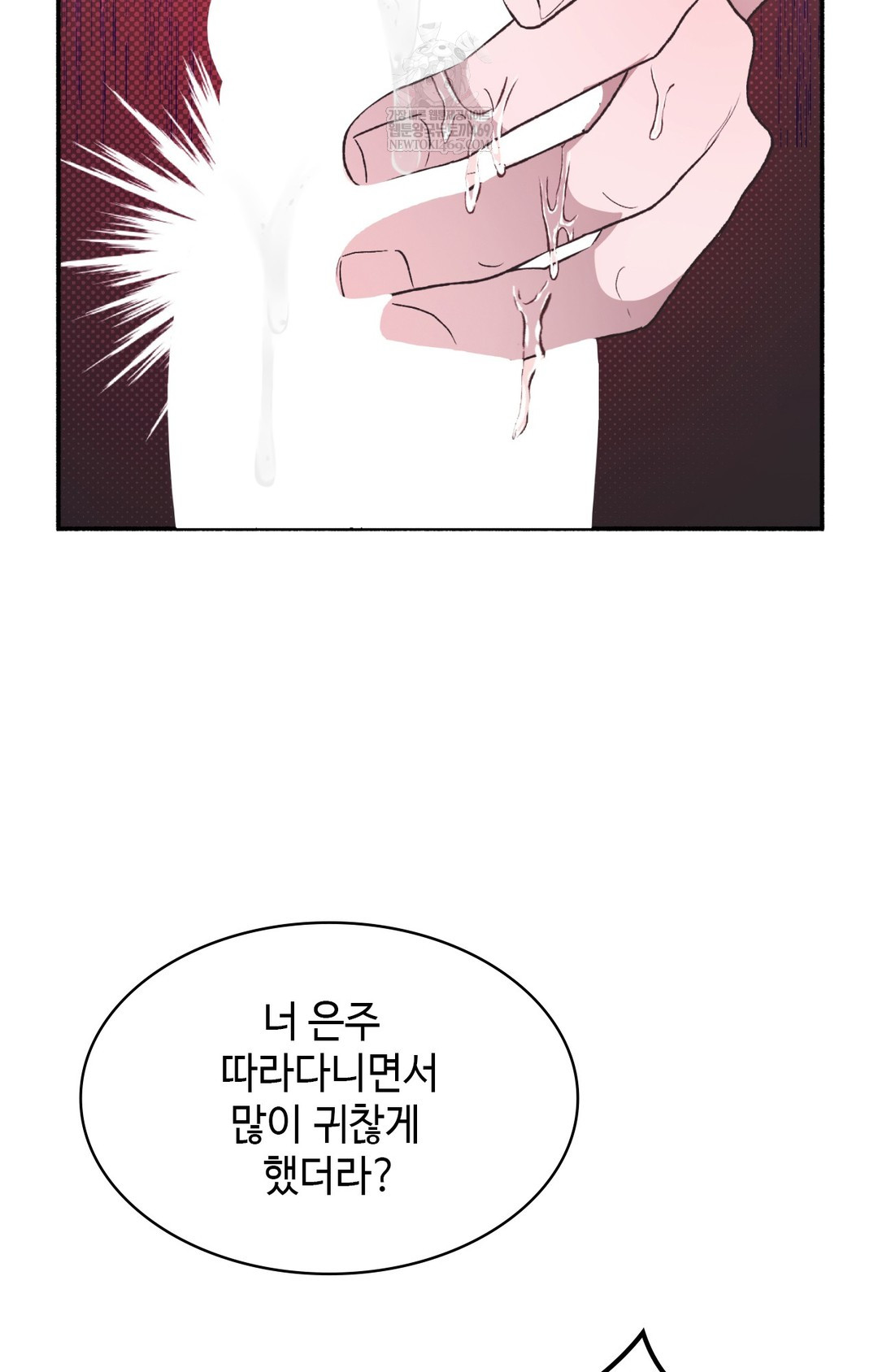 Just Hold My Hand Raw Chapter 13 - Page 81