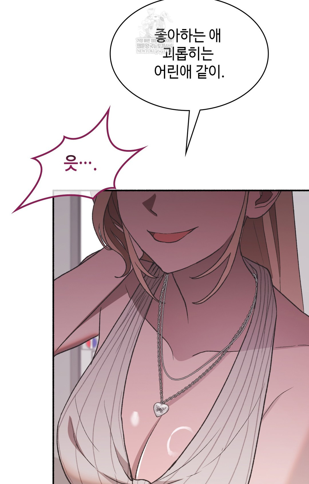 Just Hold My Hand Raw Chapter 13 - Page 83