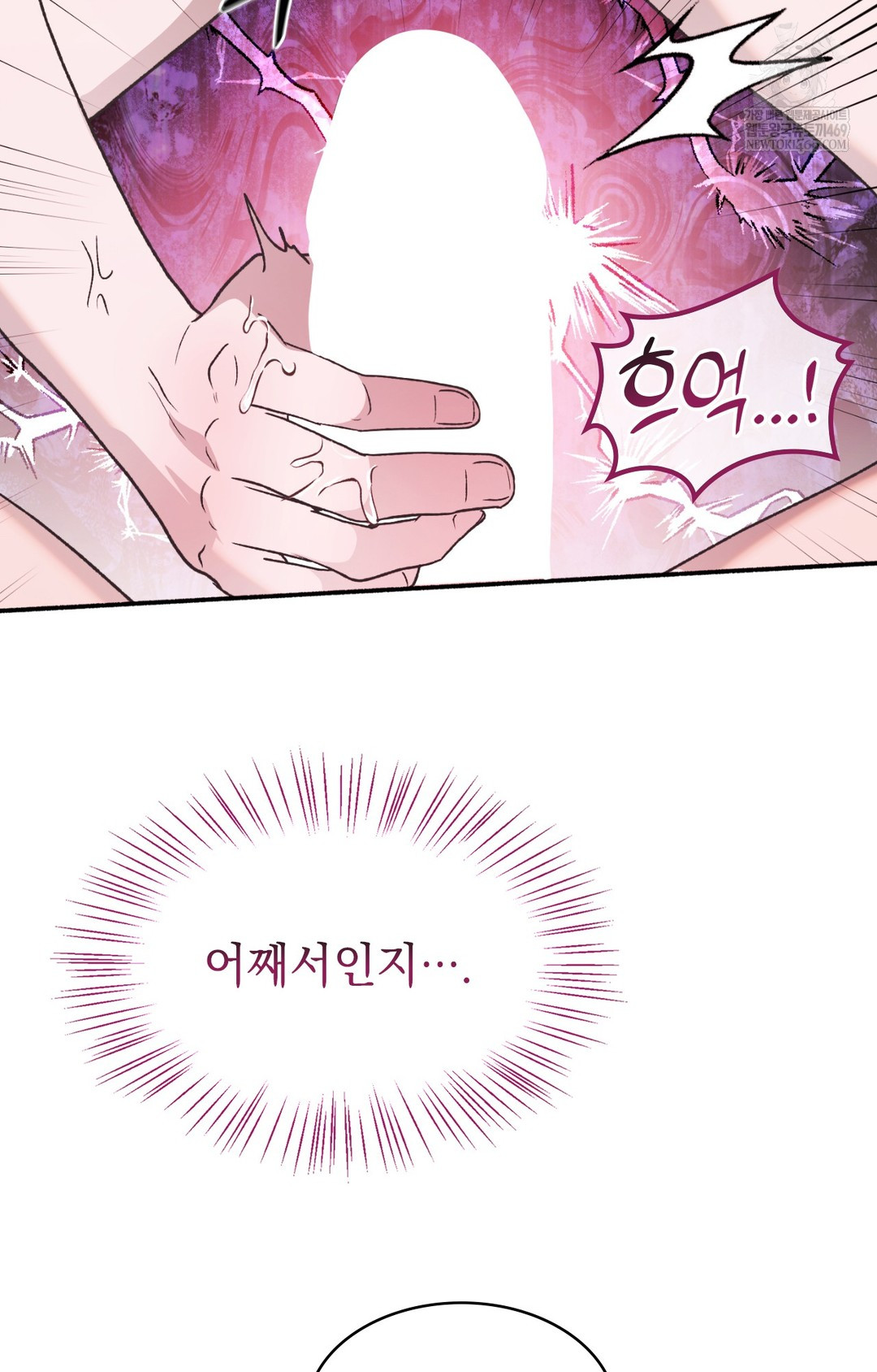 Just Hold My Hand Raw Chapter 13 - Page 91