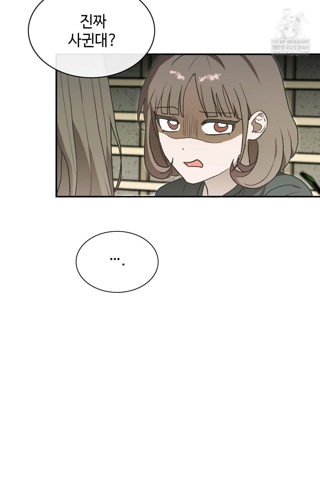Just Hold My Hand Raw Chapter 14 - Page 104