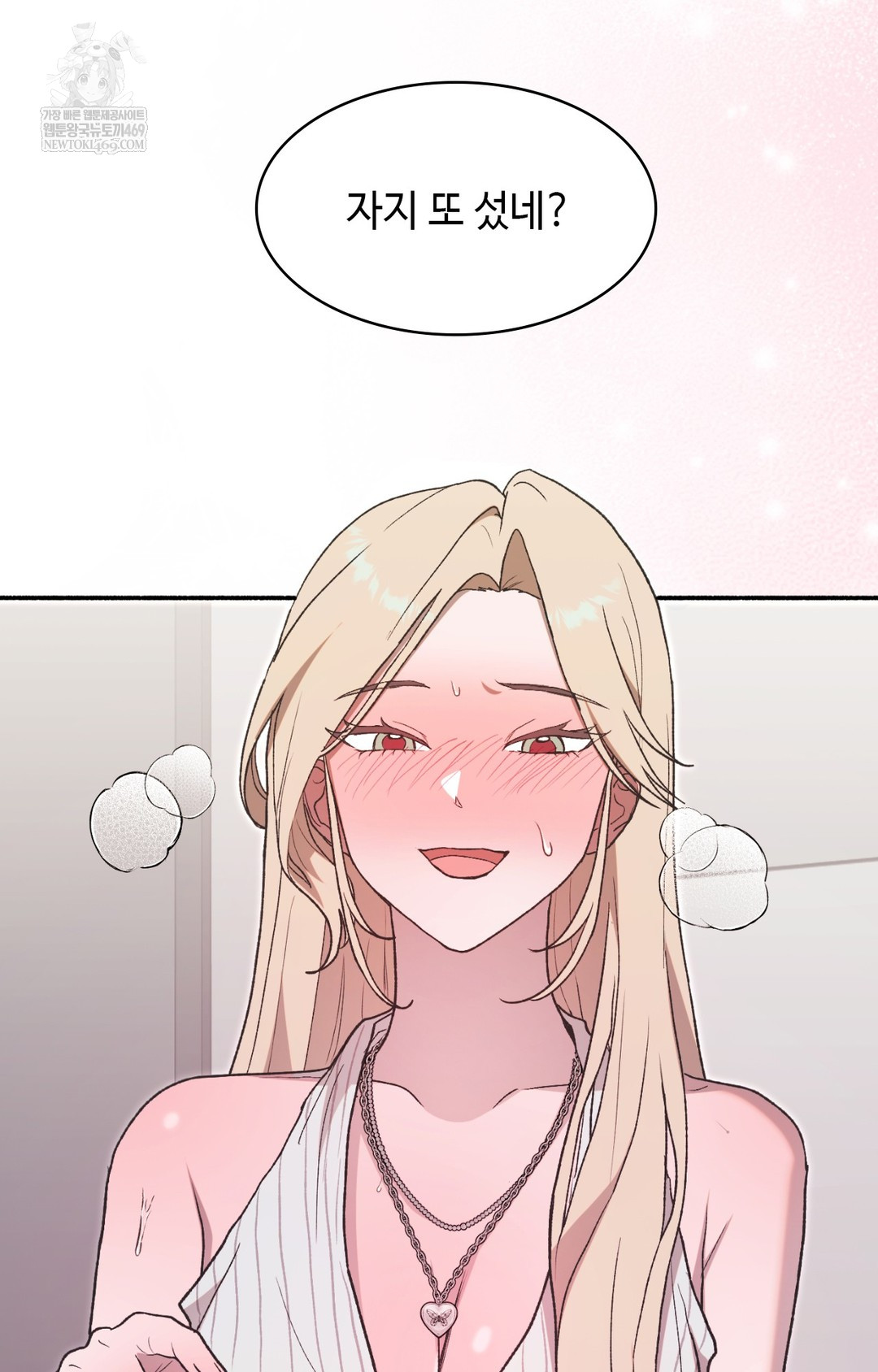 Just Hold My Hand Raw Chapter 14 - Page 21