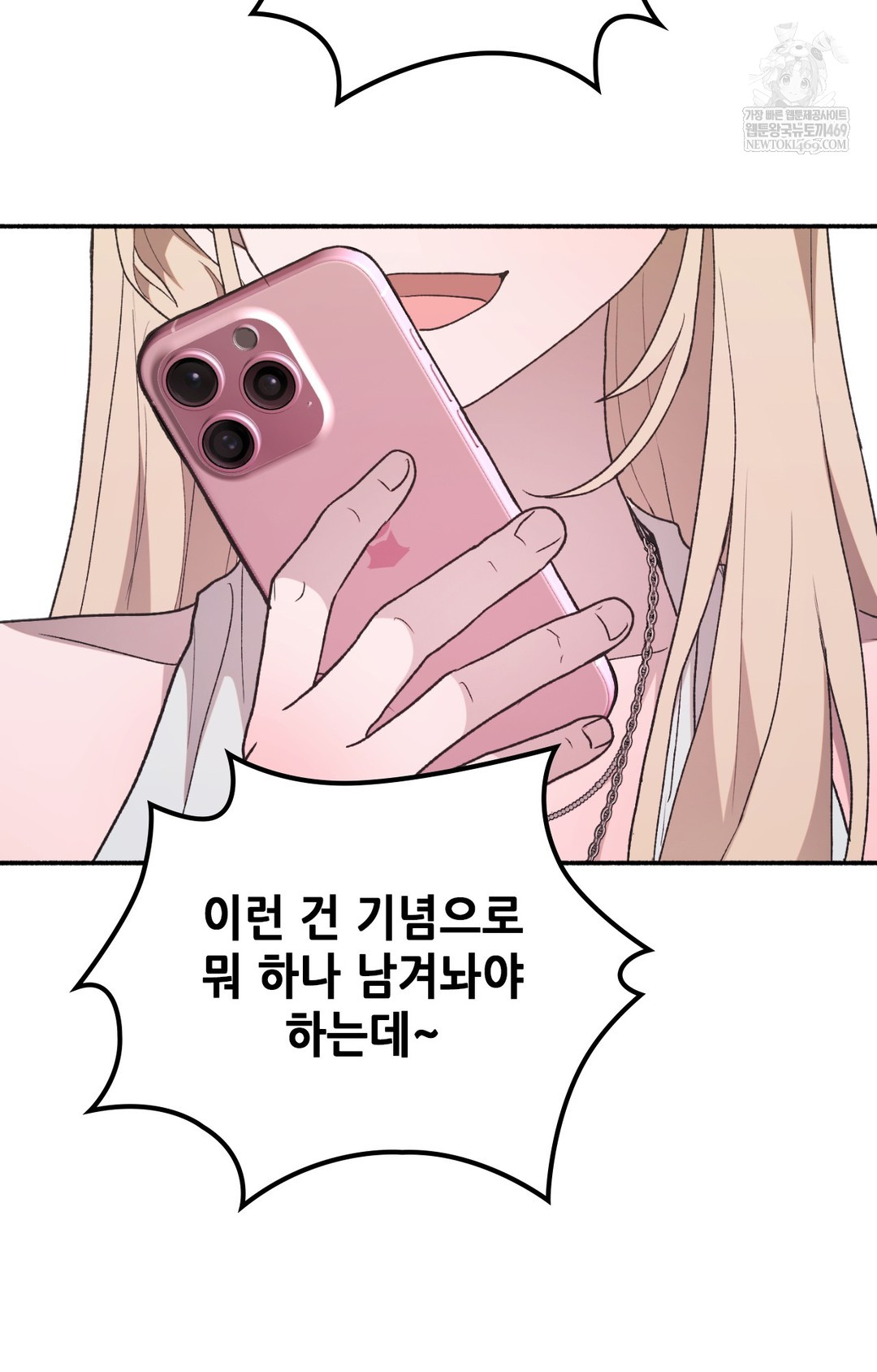 Just Hold My Hand Raw Chapter 14 - Page 53