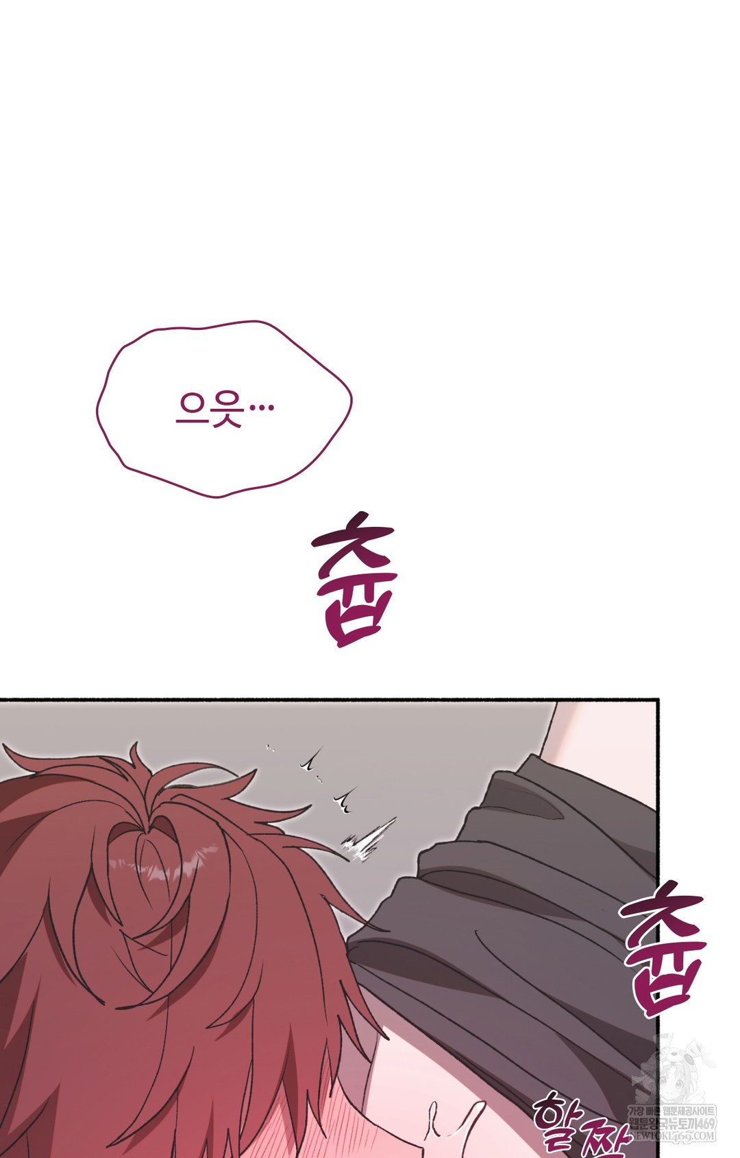 Just Hold My Hand Raw Chapter 14 - Page 7