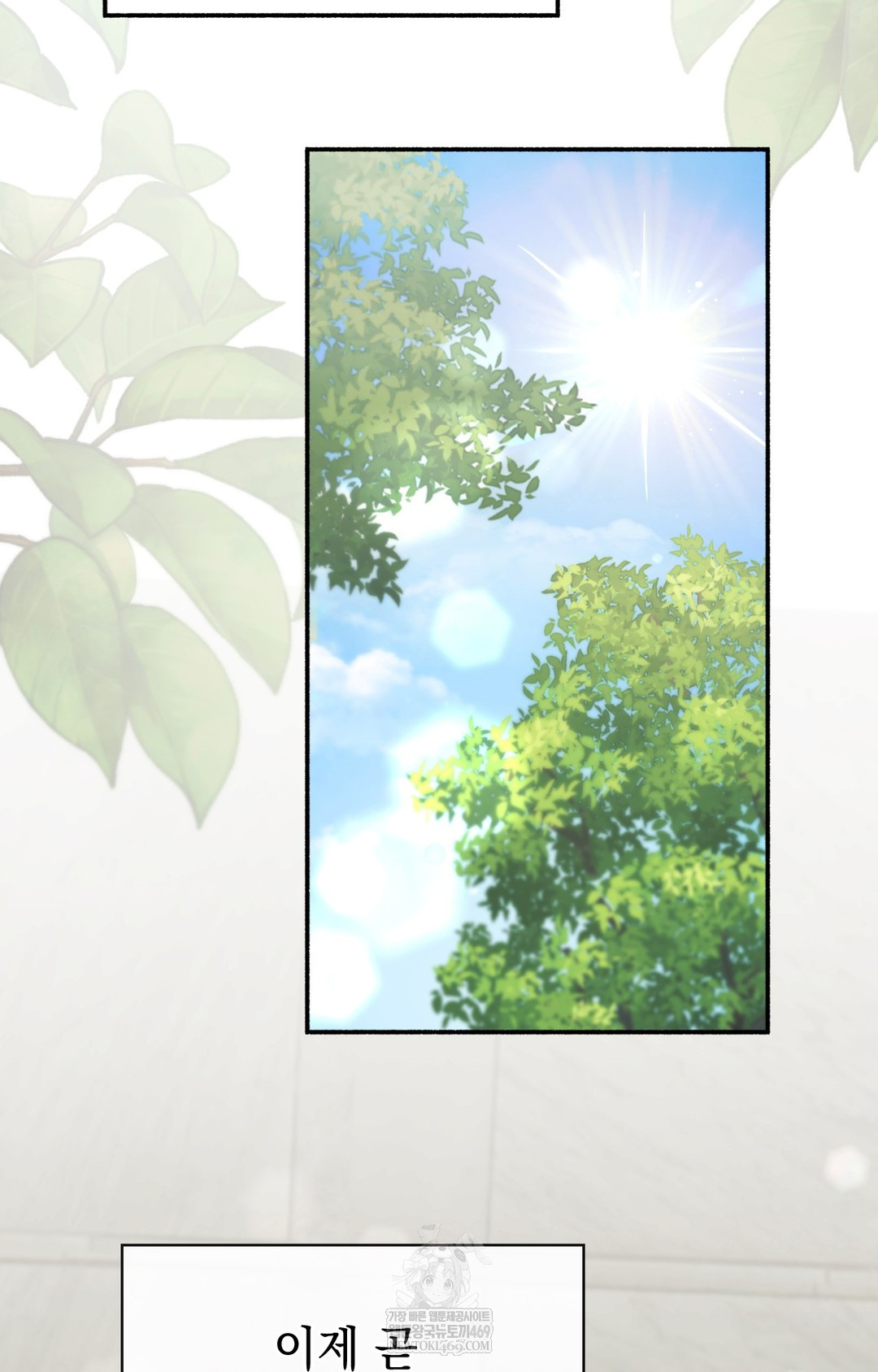 Just Hold My Hand Raw Chapter 14 - Page 79