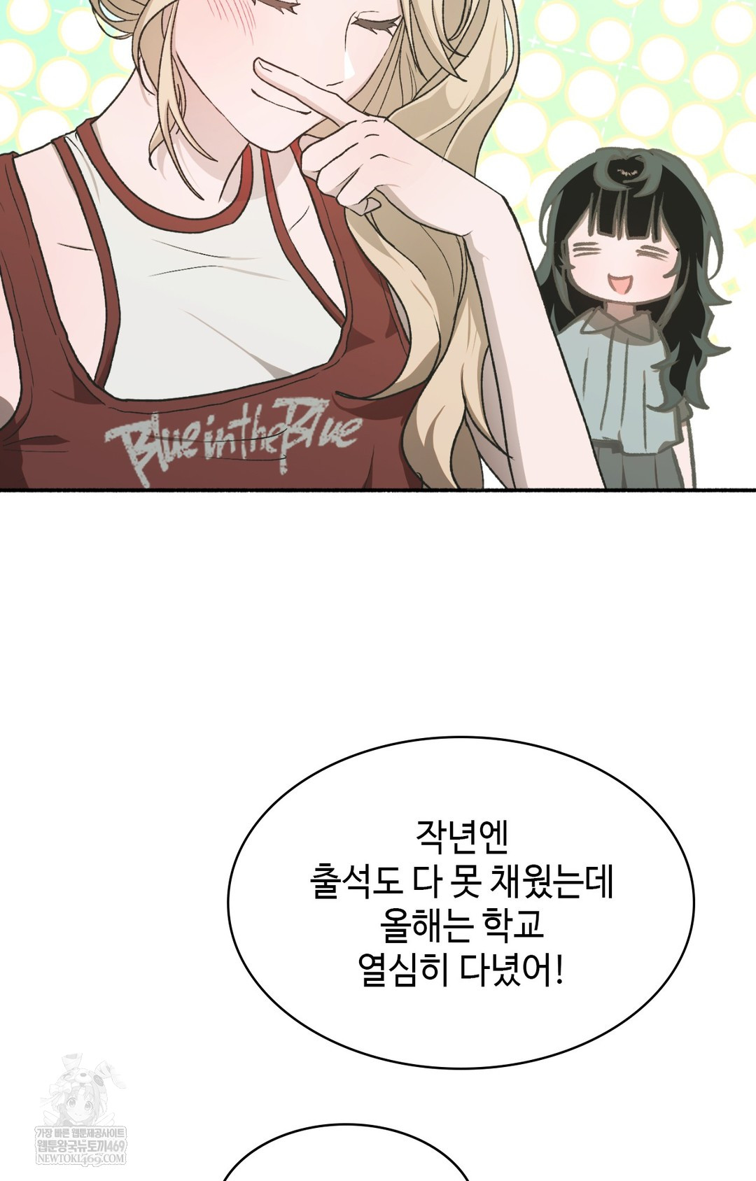 Just Hold My Hand Raw Chapter 14 - Page 84